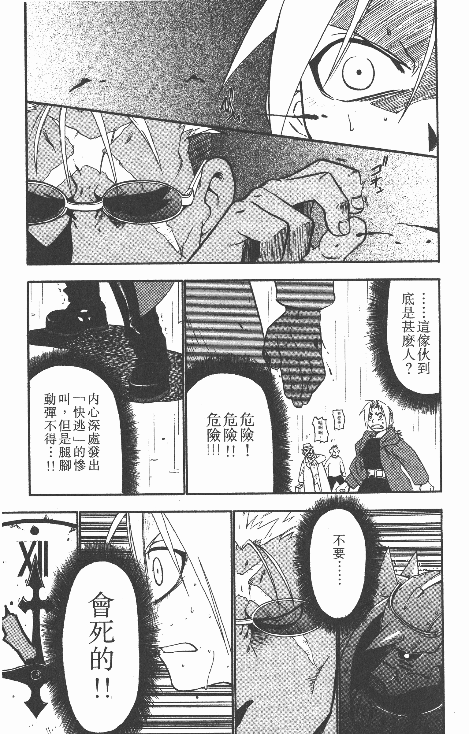 Page 82