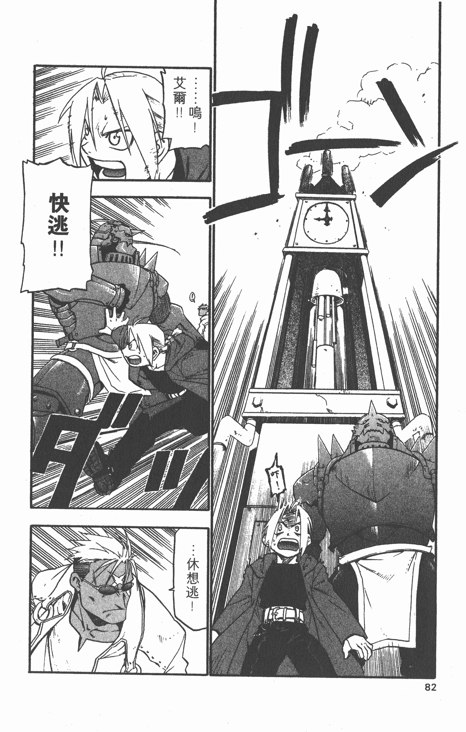 Page 83