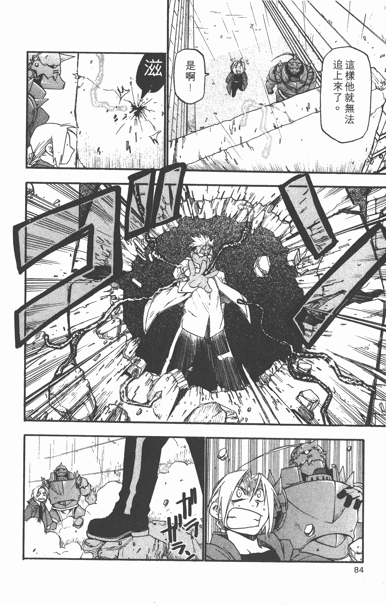 Page 85