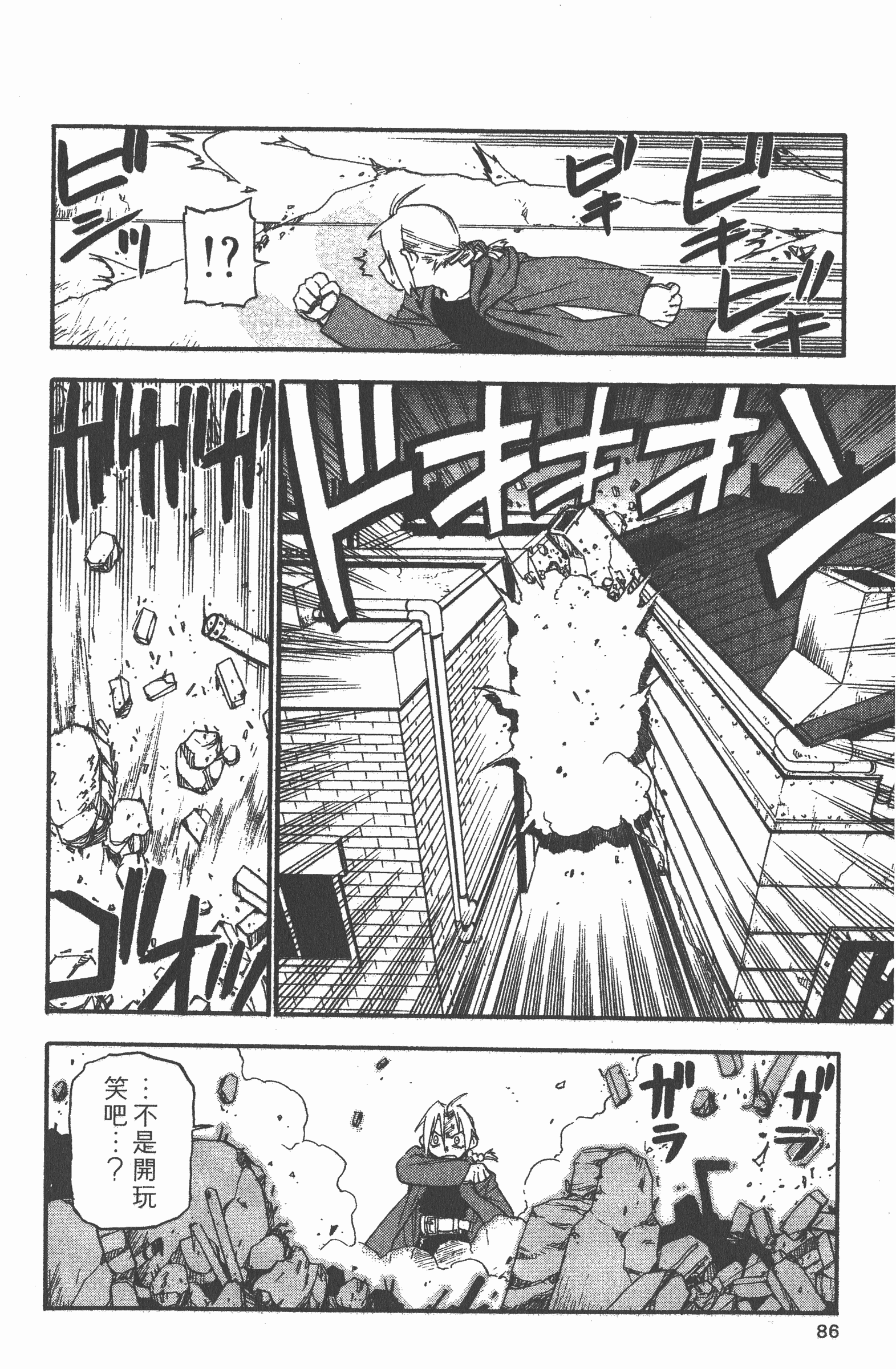 Page 87