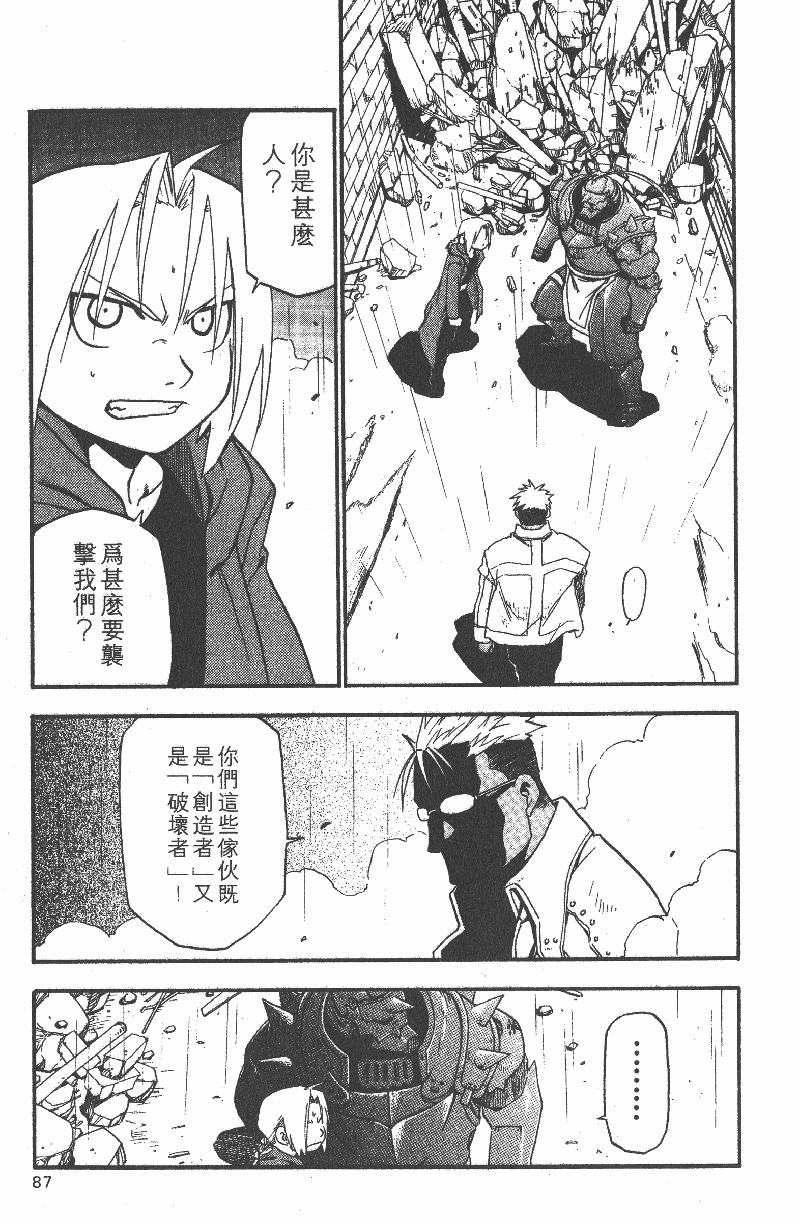 Page 88