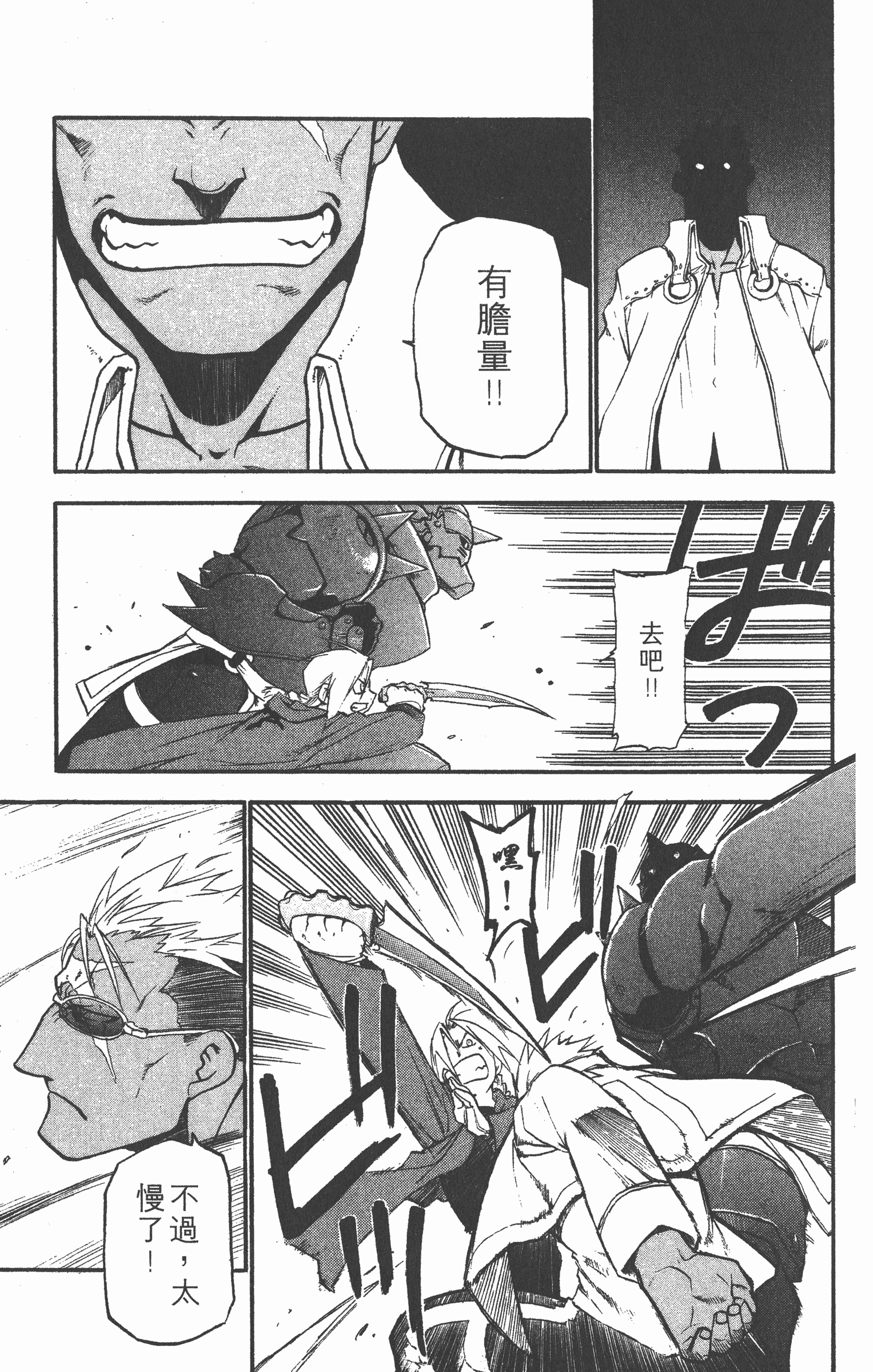 Page 90