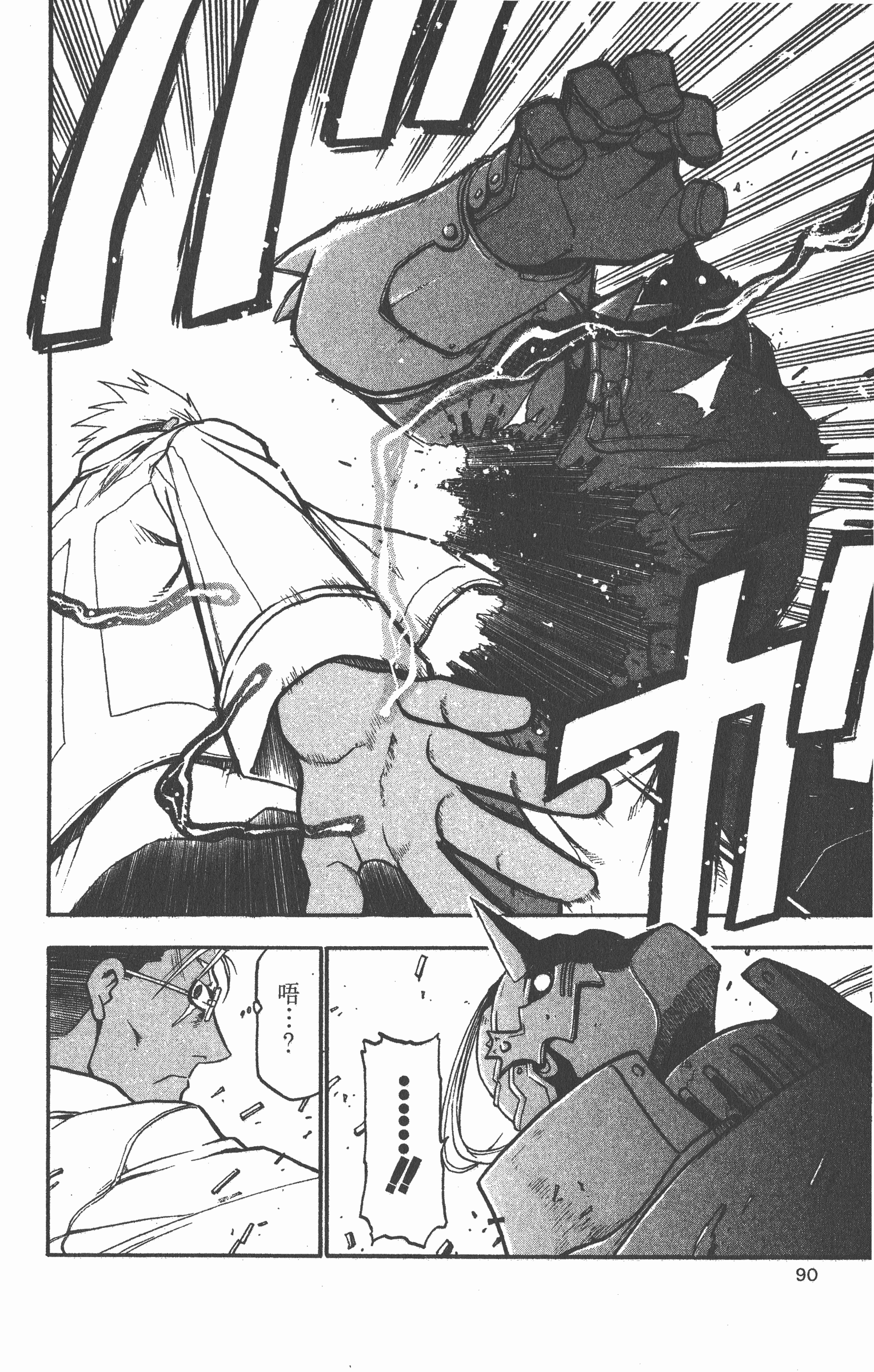 Page 91
