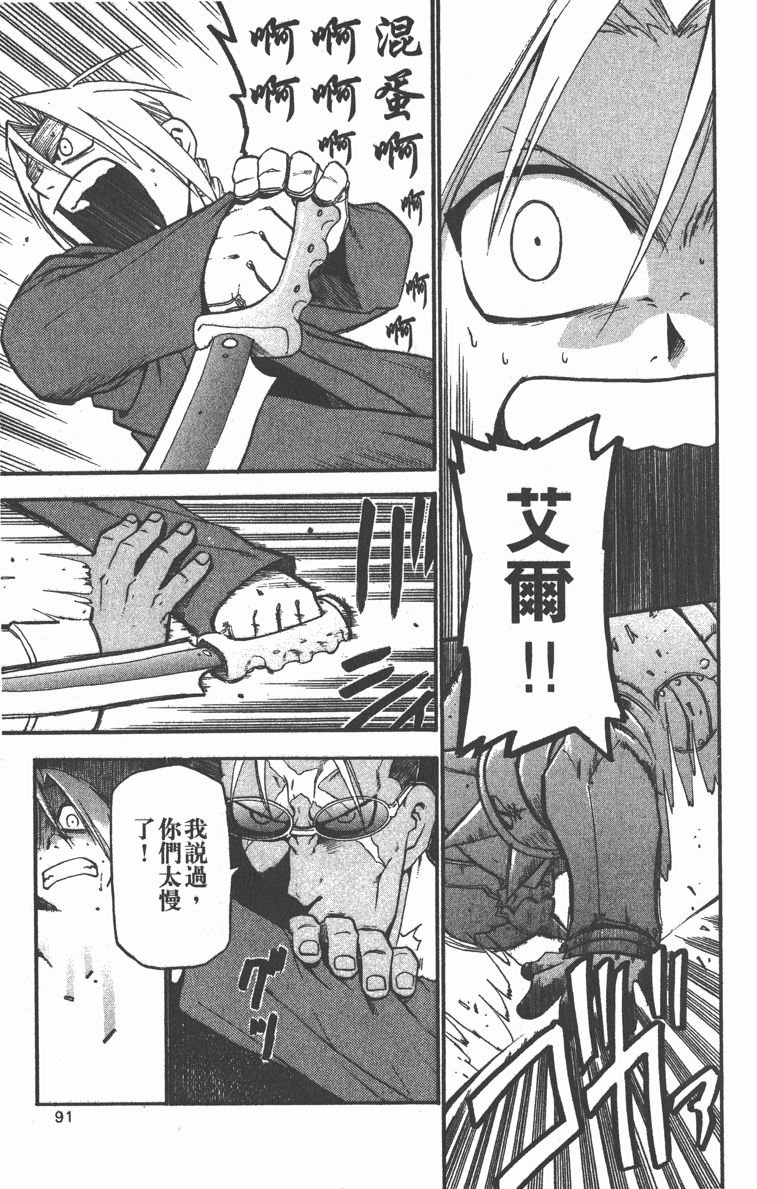 Page 92