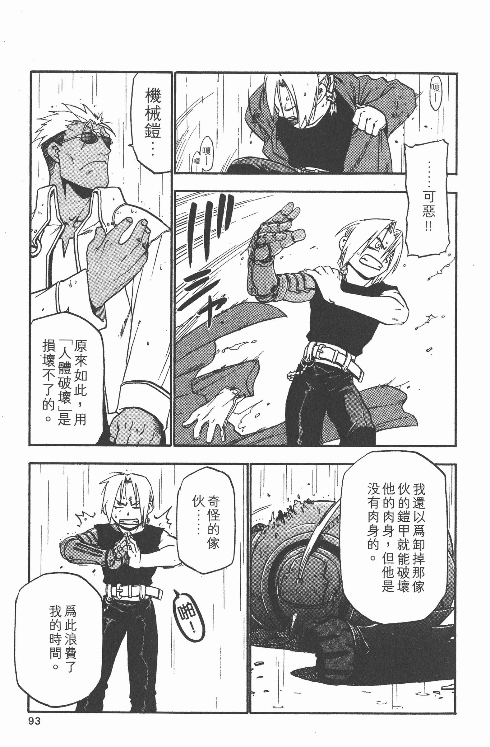 Page 94