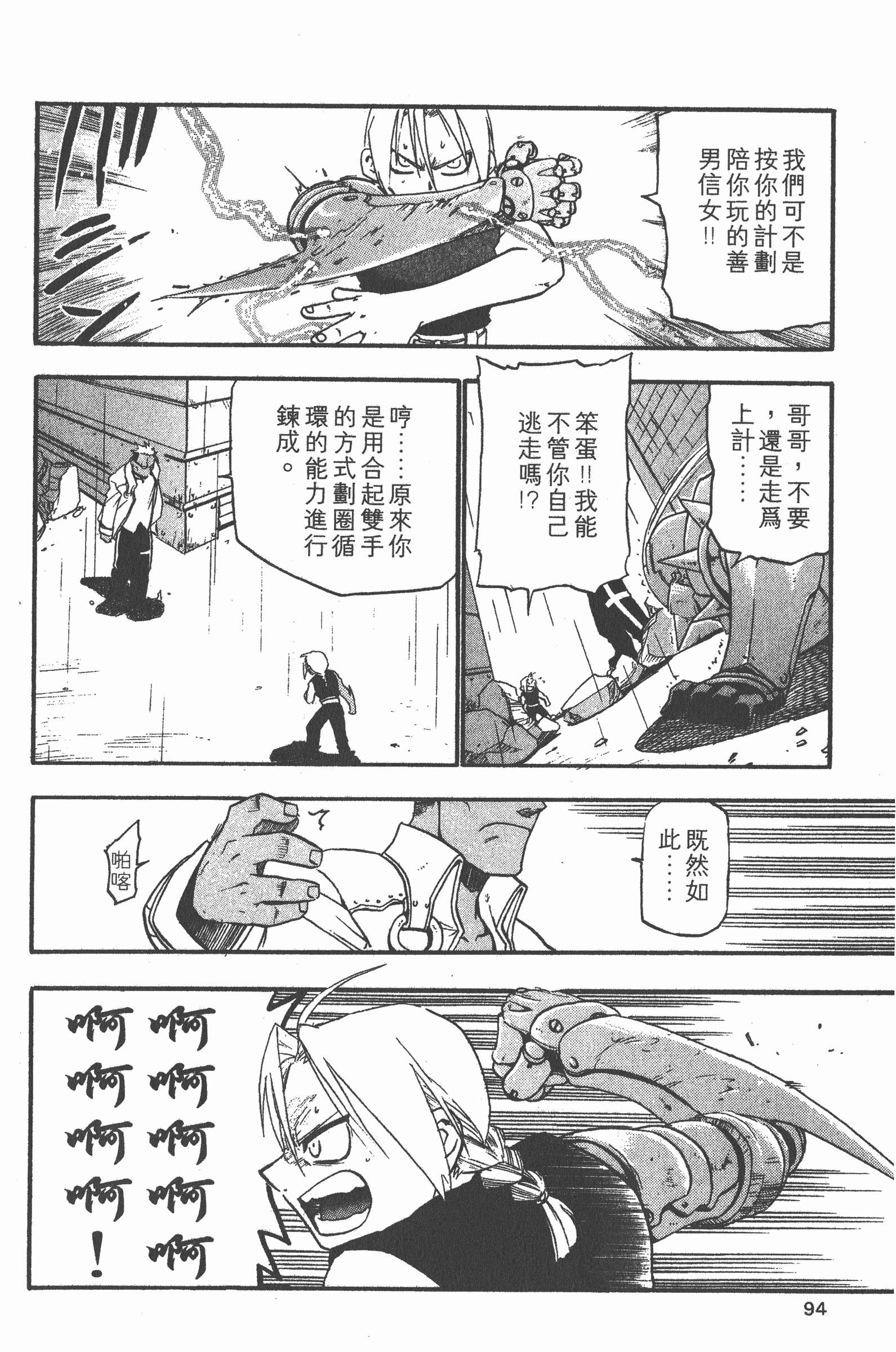 Page 95