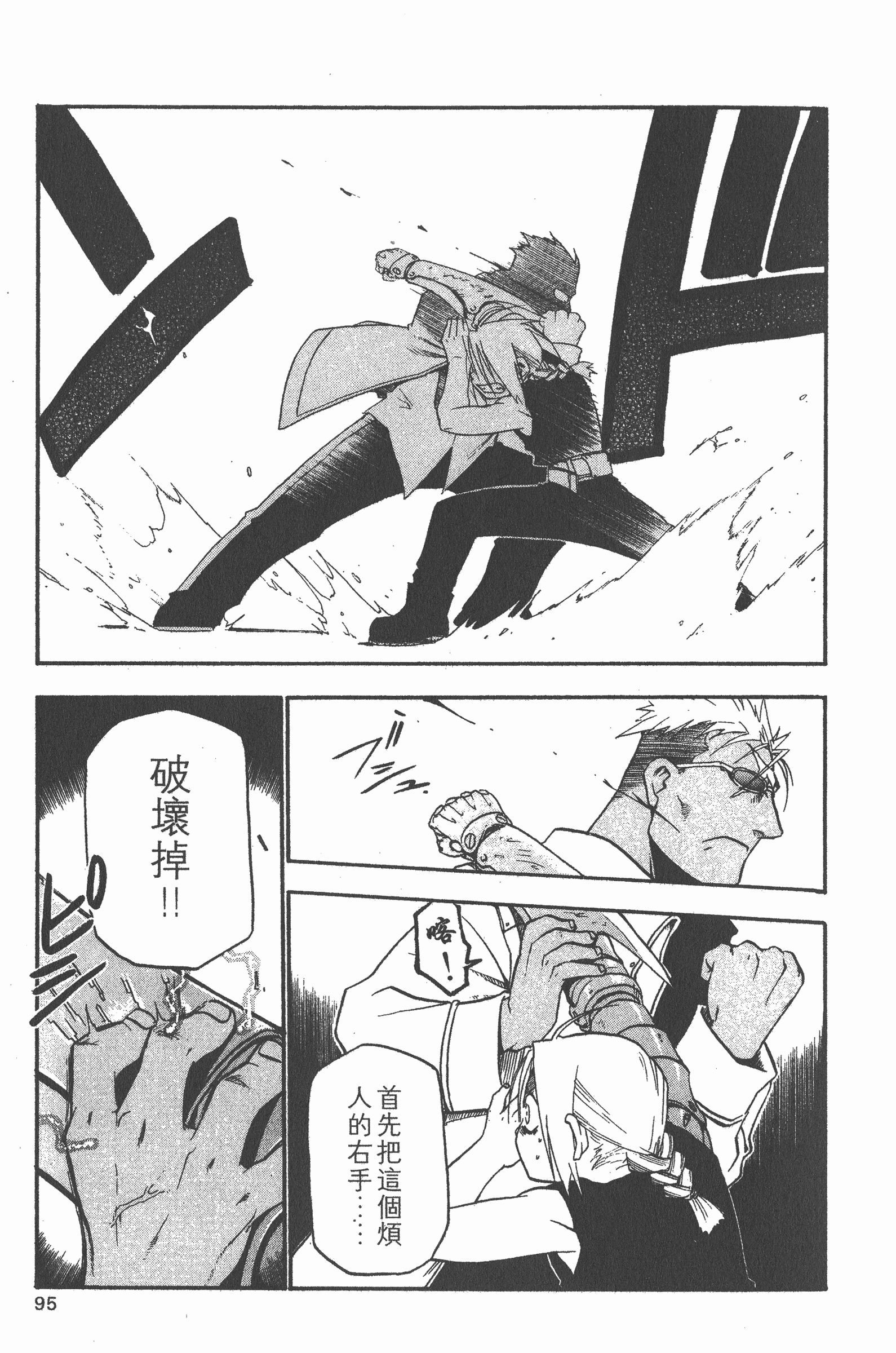 Page 96