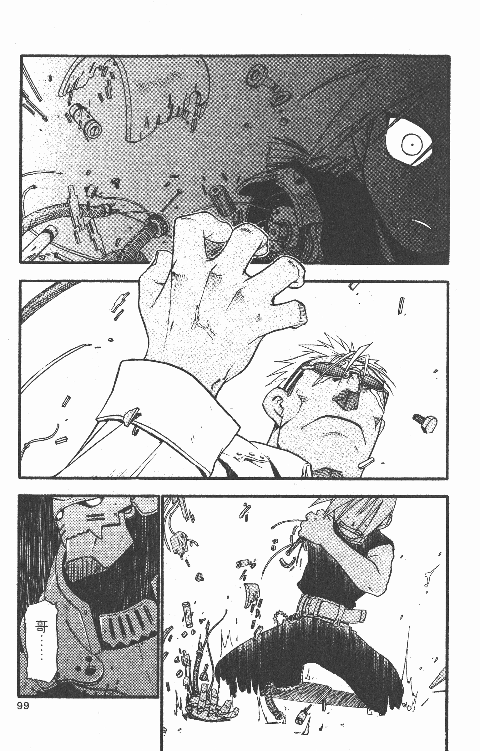 Page 100