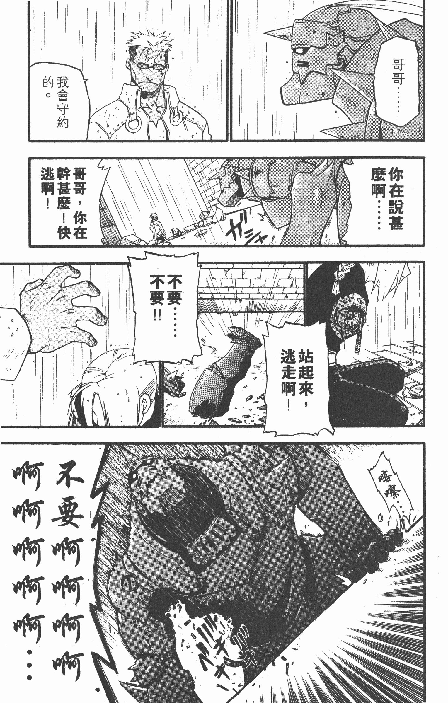 Page 104