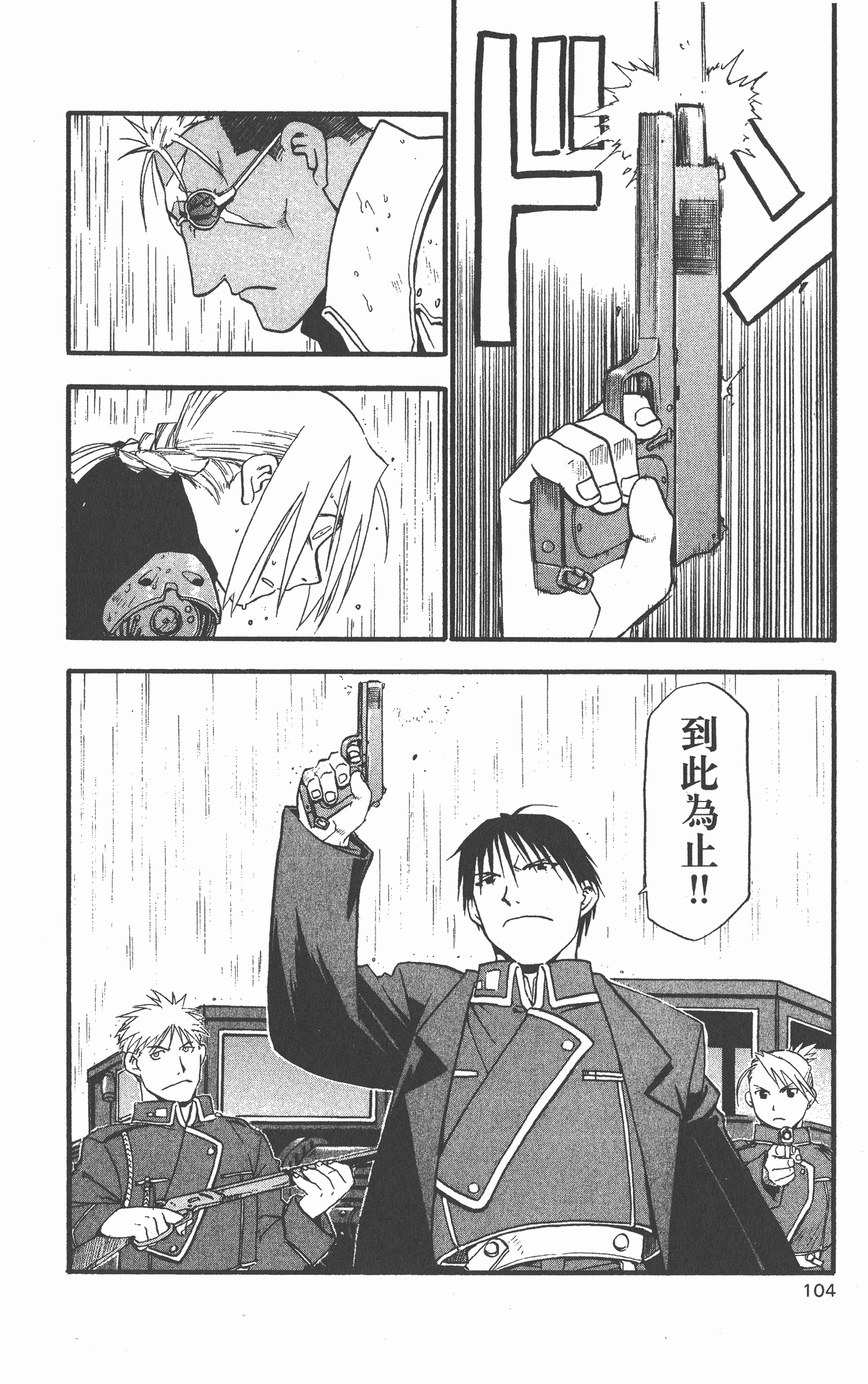 Page 105