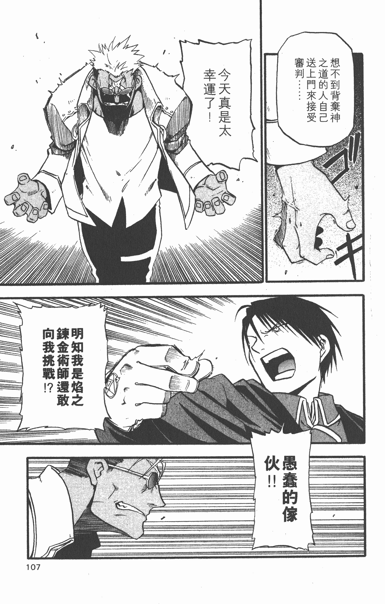 Page 108