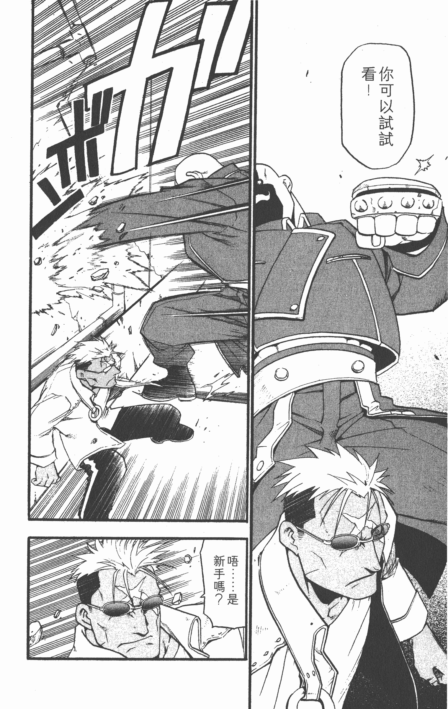 Page 111