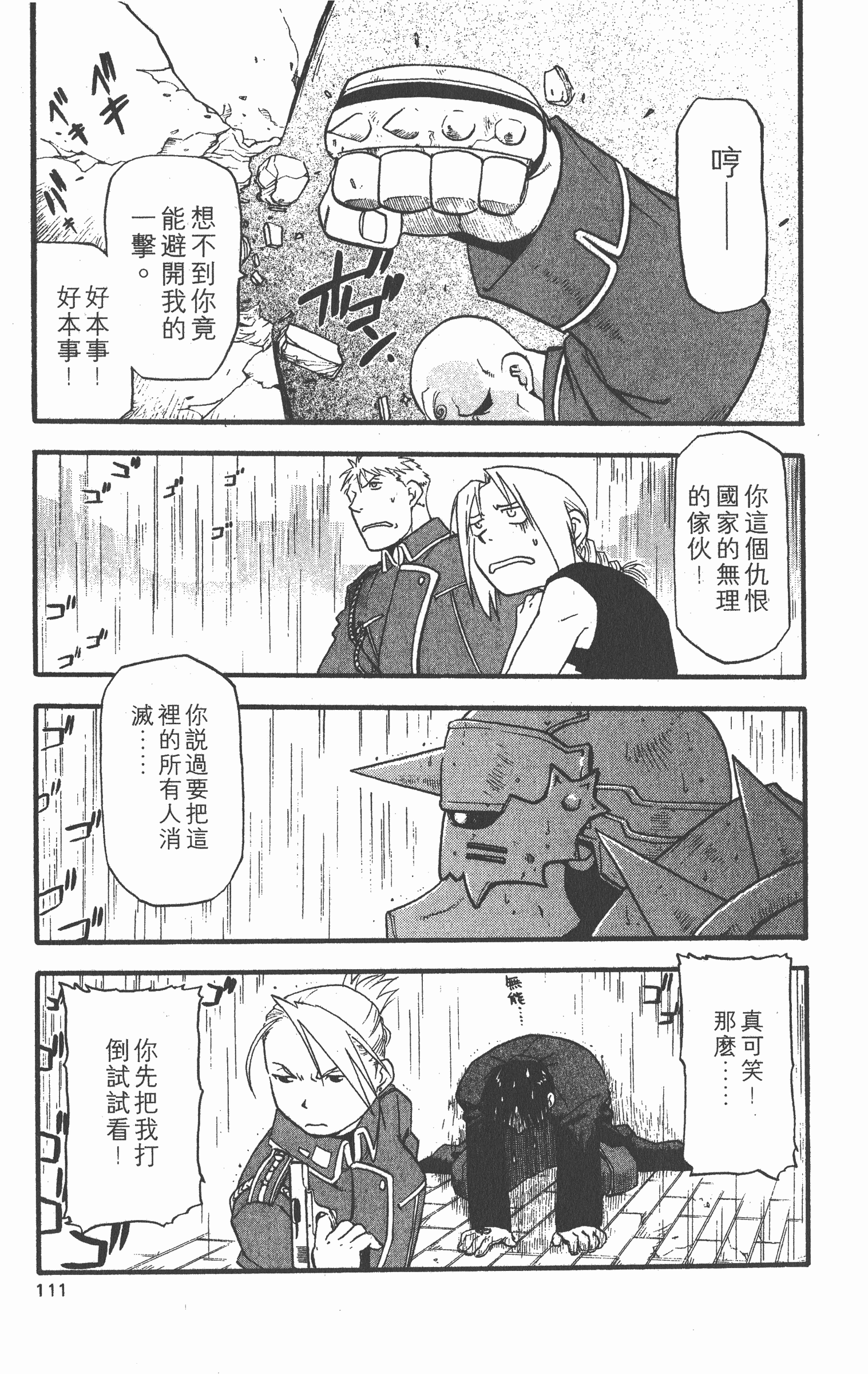 Page 112