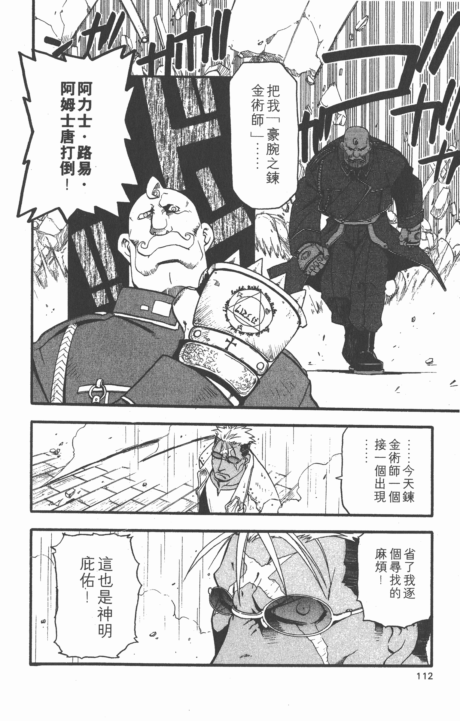 Page 113
