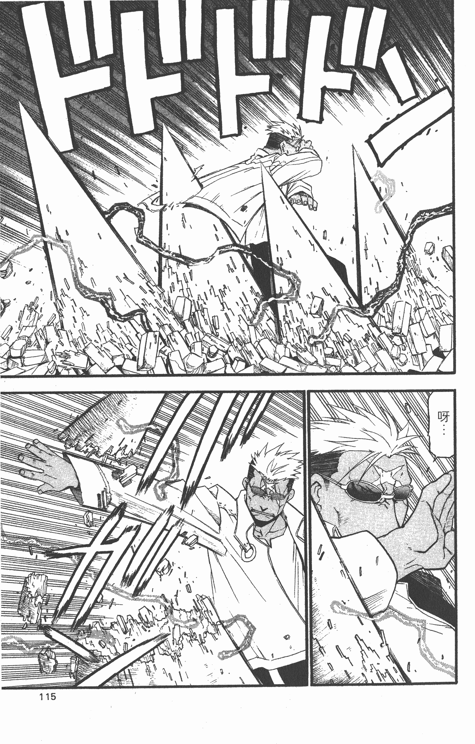 Page 116