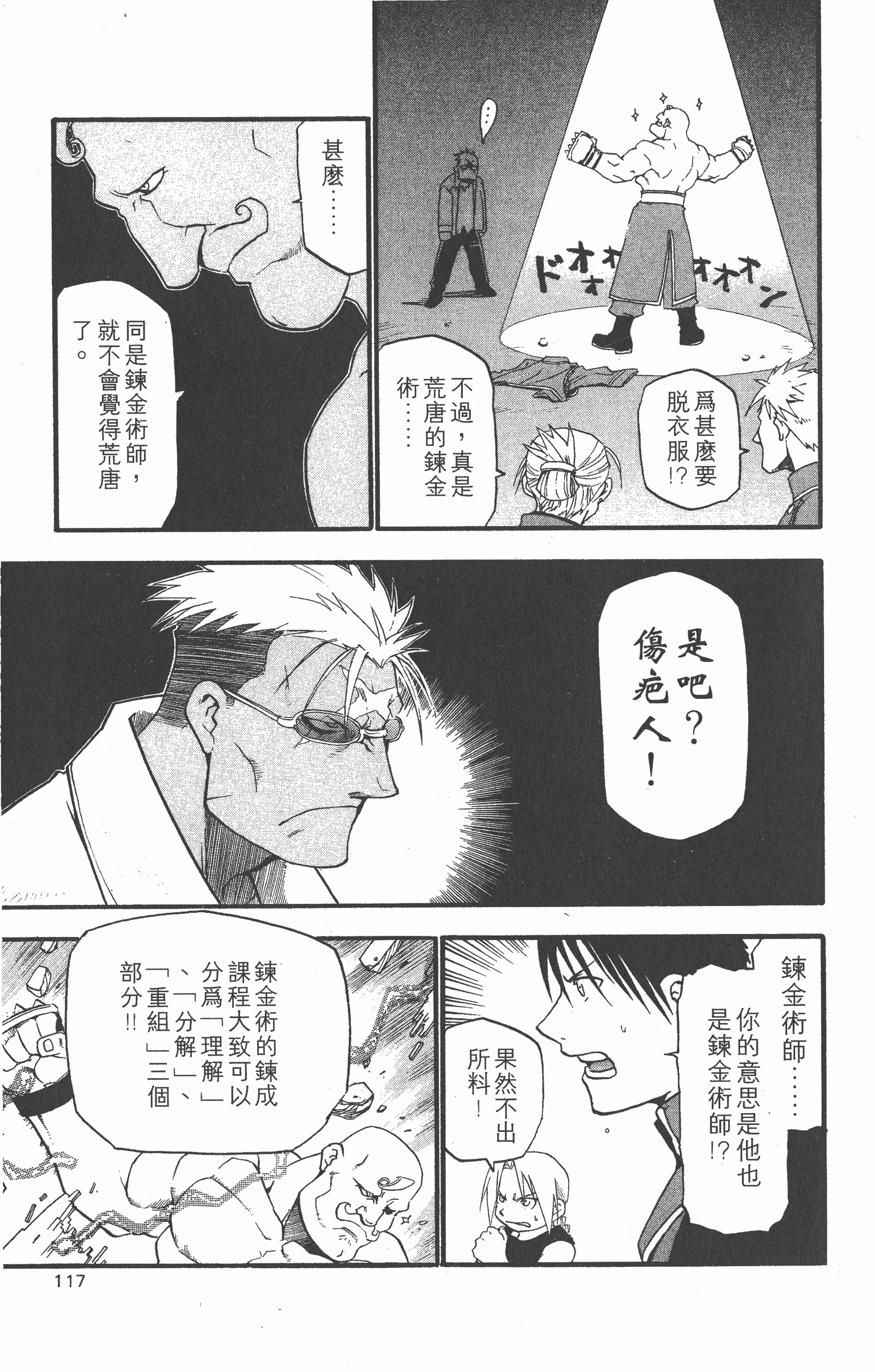 Page 118