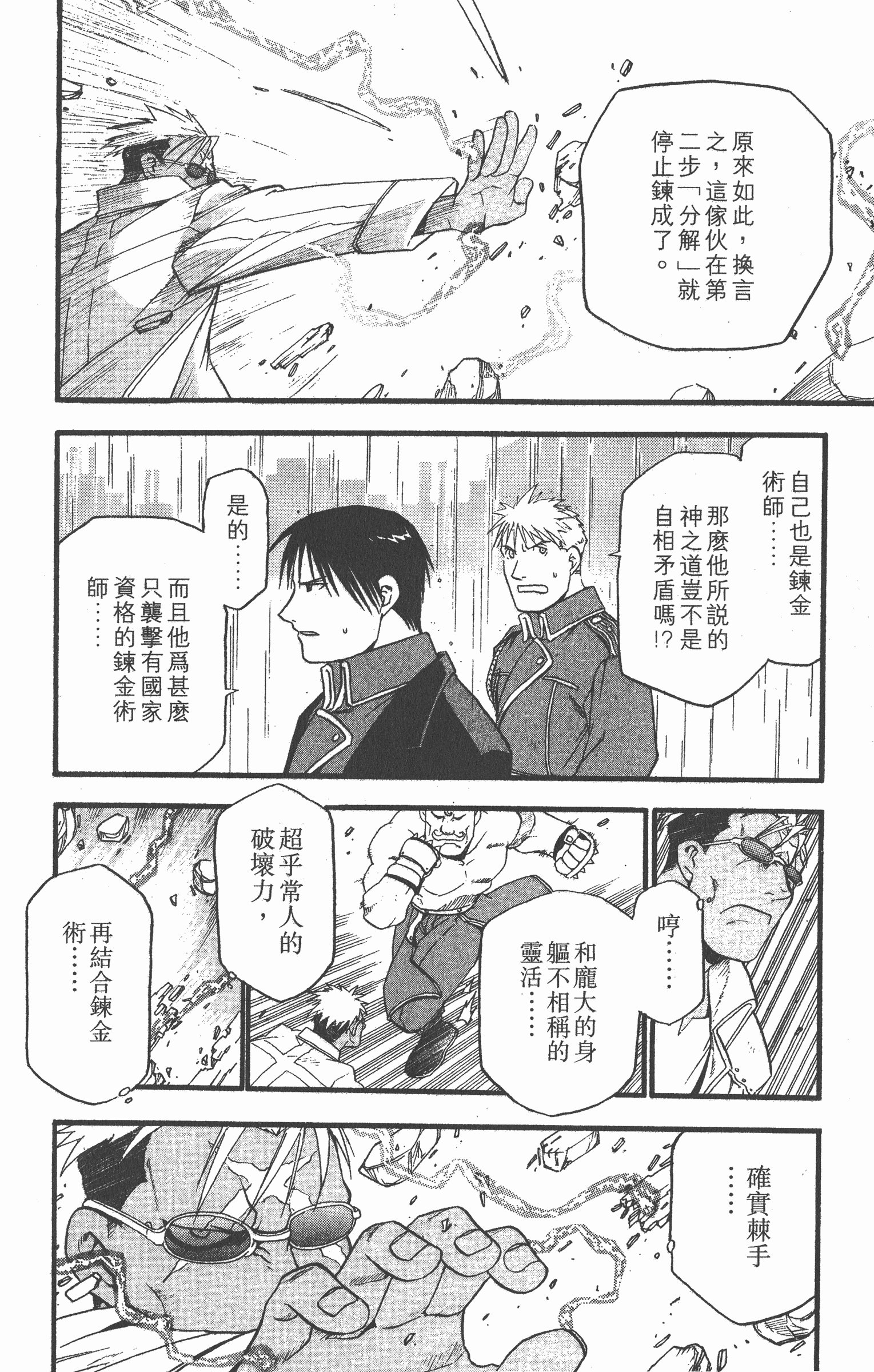 Page 119