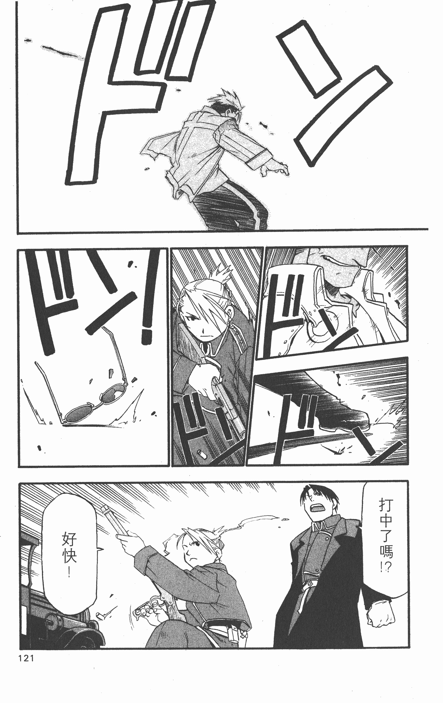 Page 122