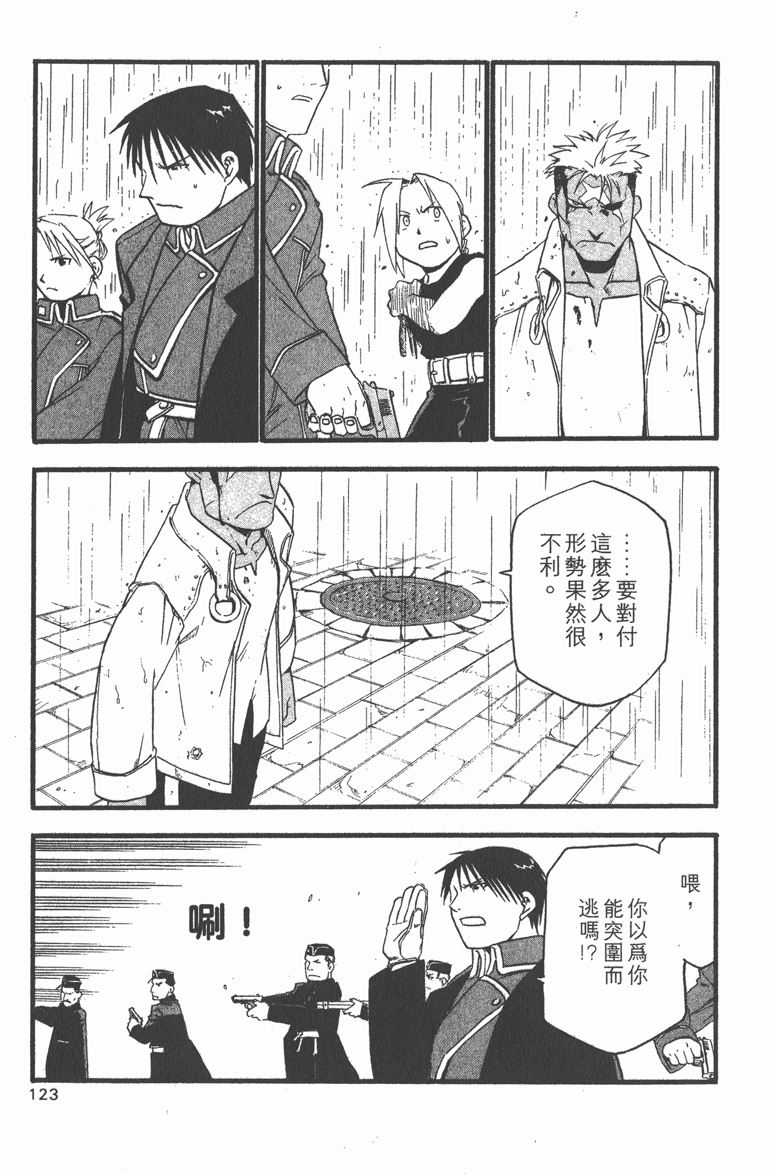 Page 124