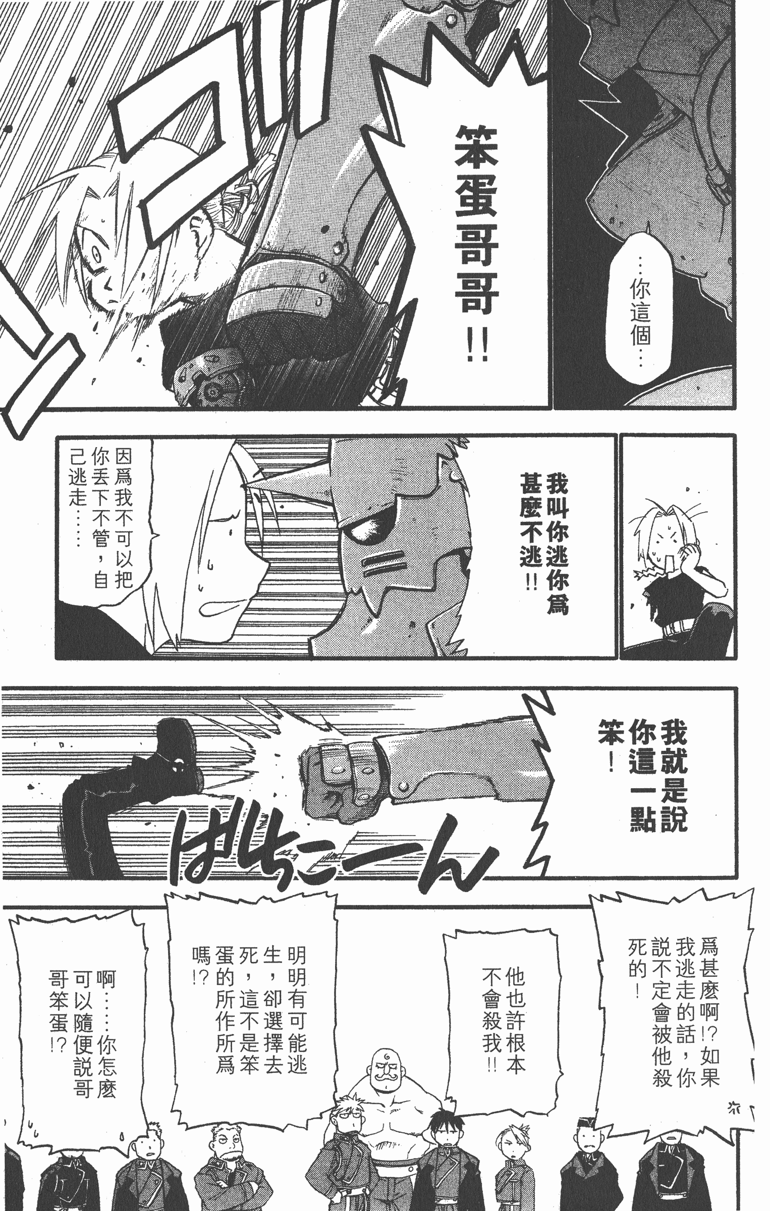 Page 128