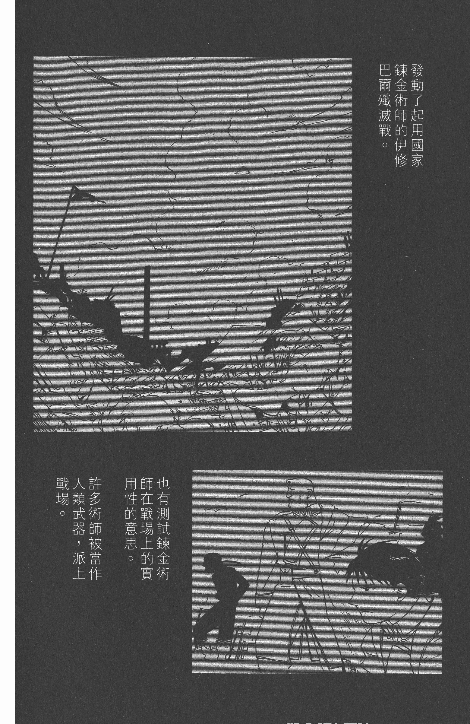 Page 133