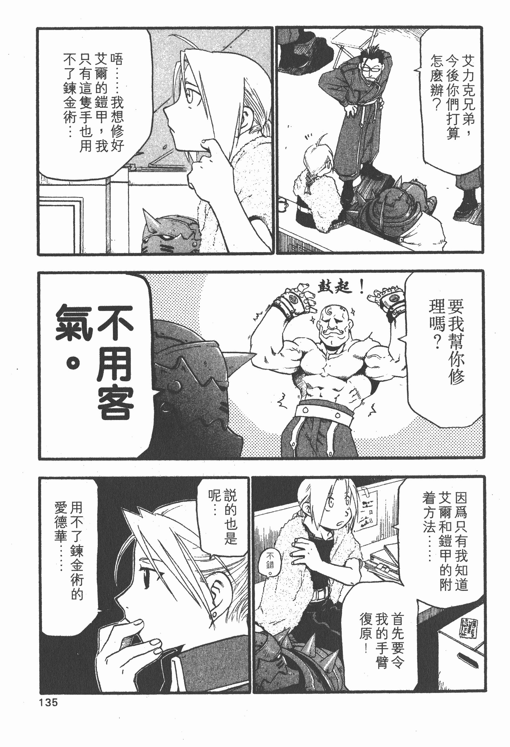 Page 136