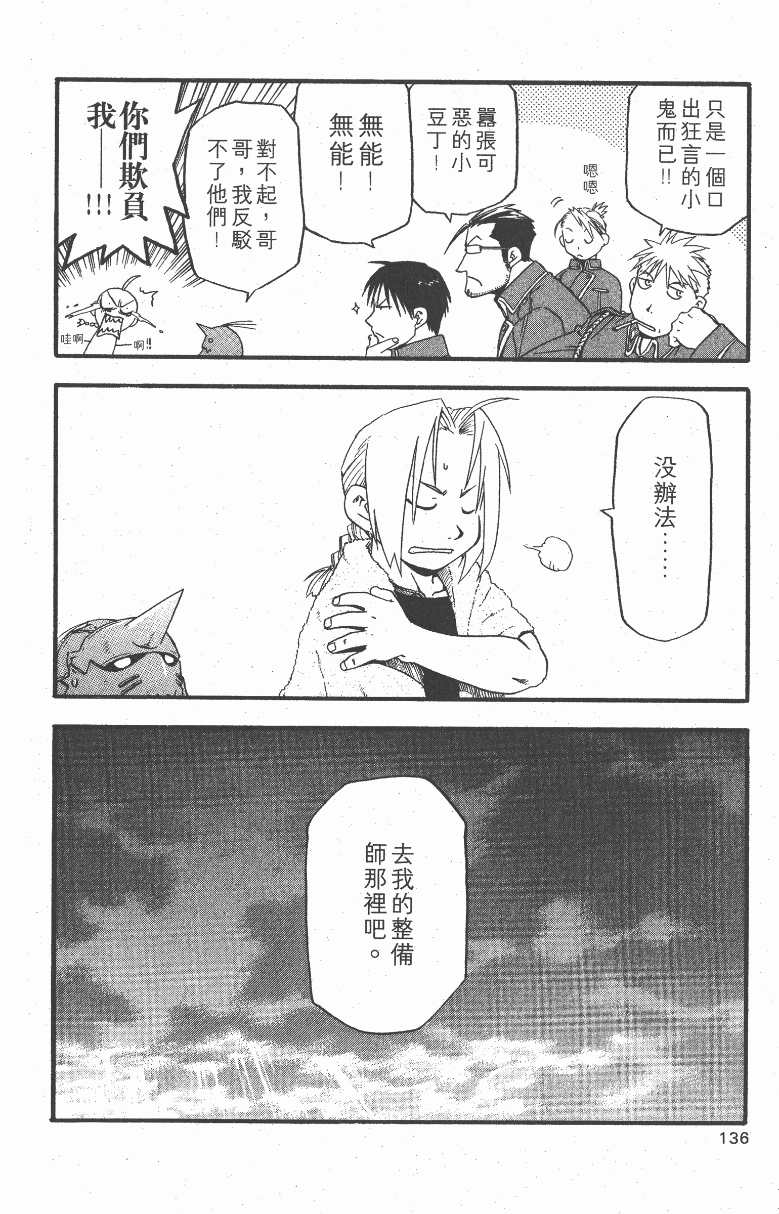 Page 137