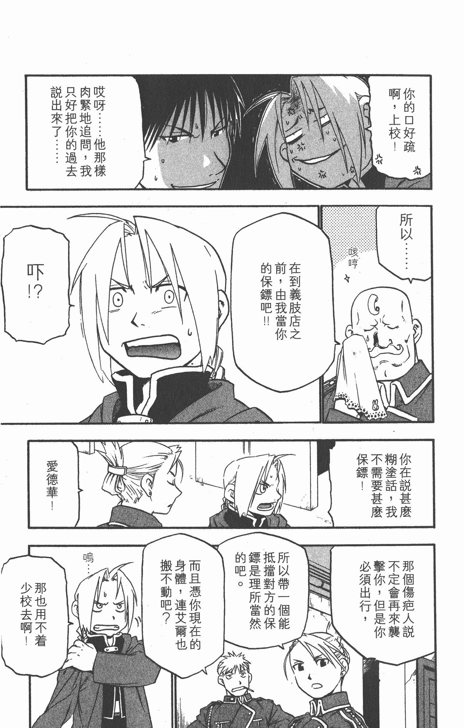 Page 144