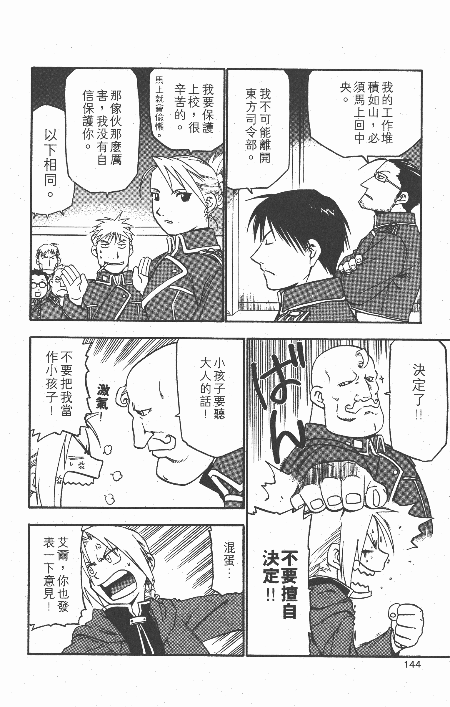 Page 145