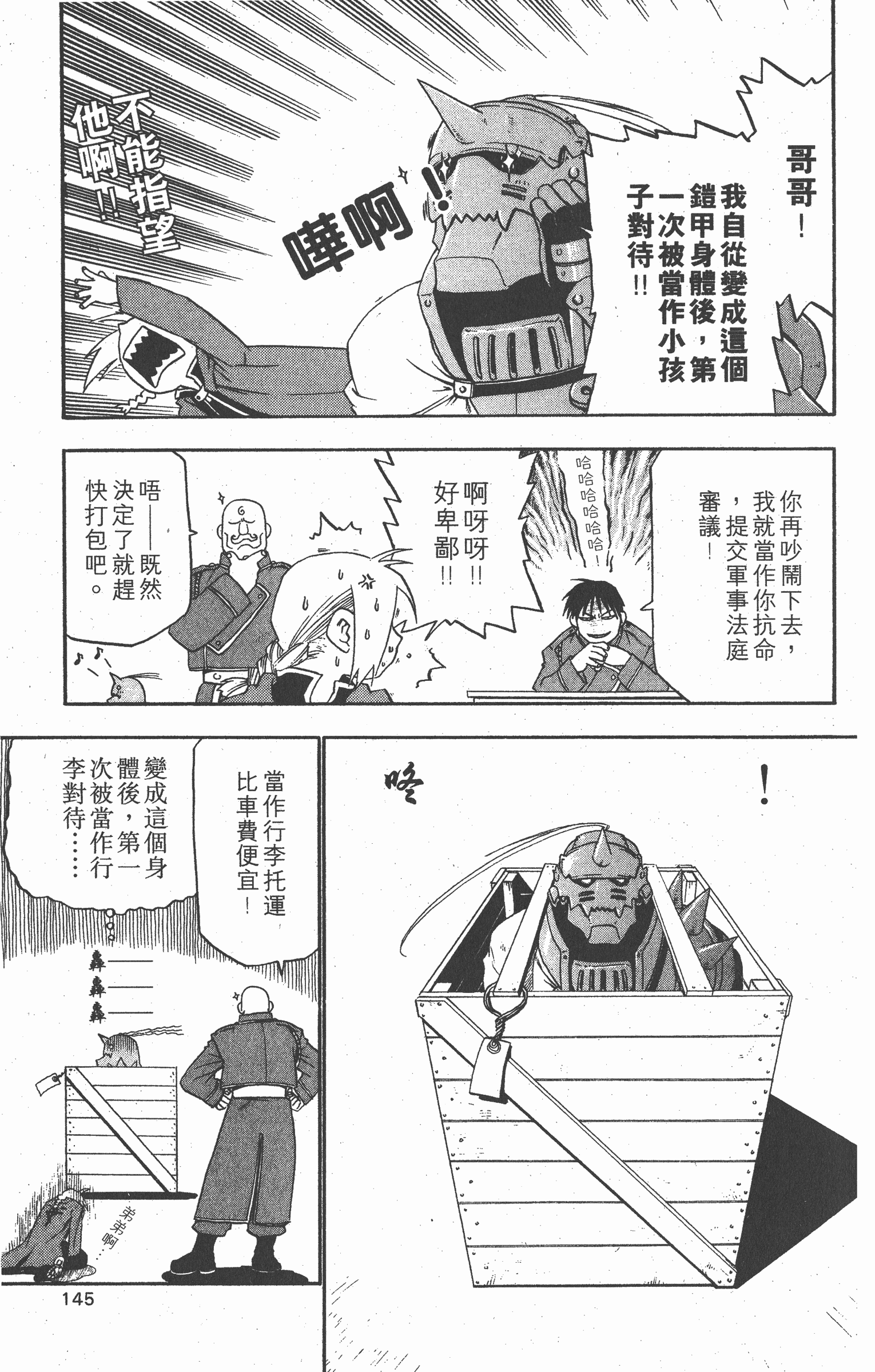 Page 146