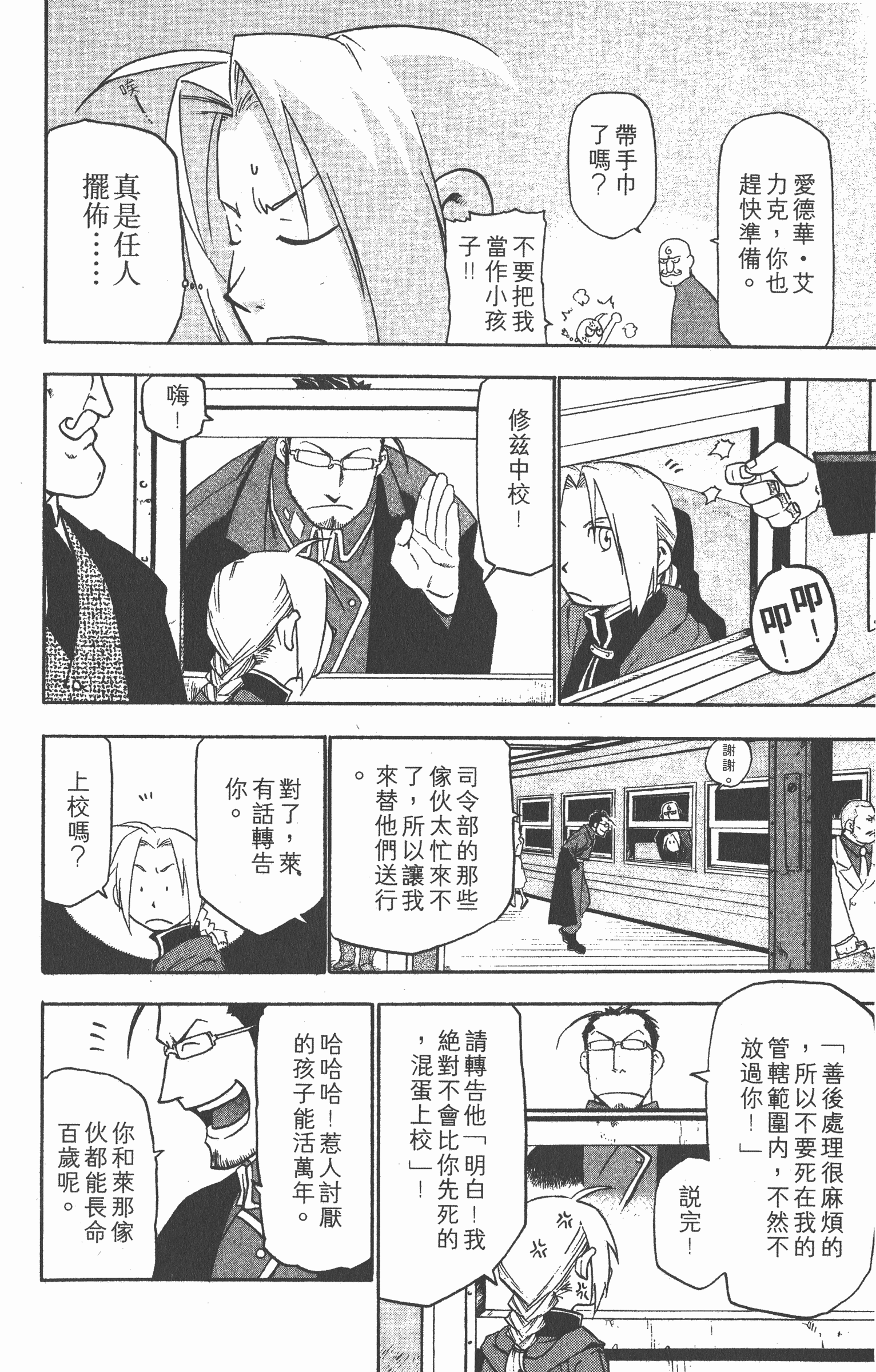 Page 147