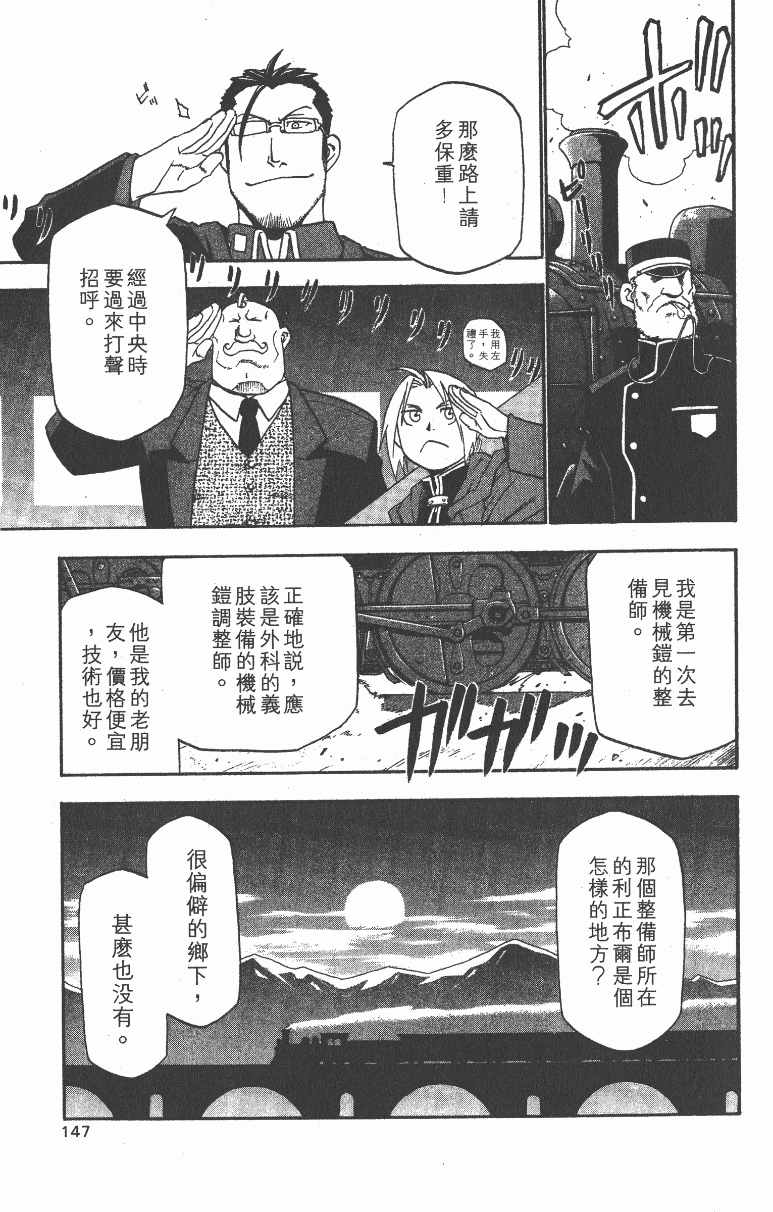 Page 148