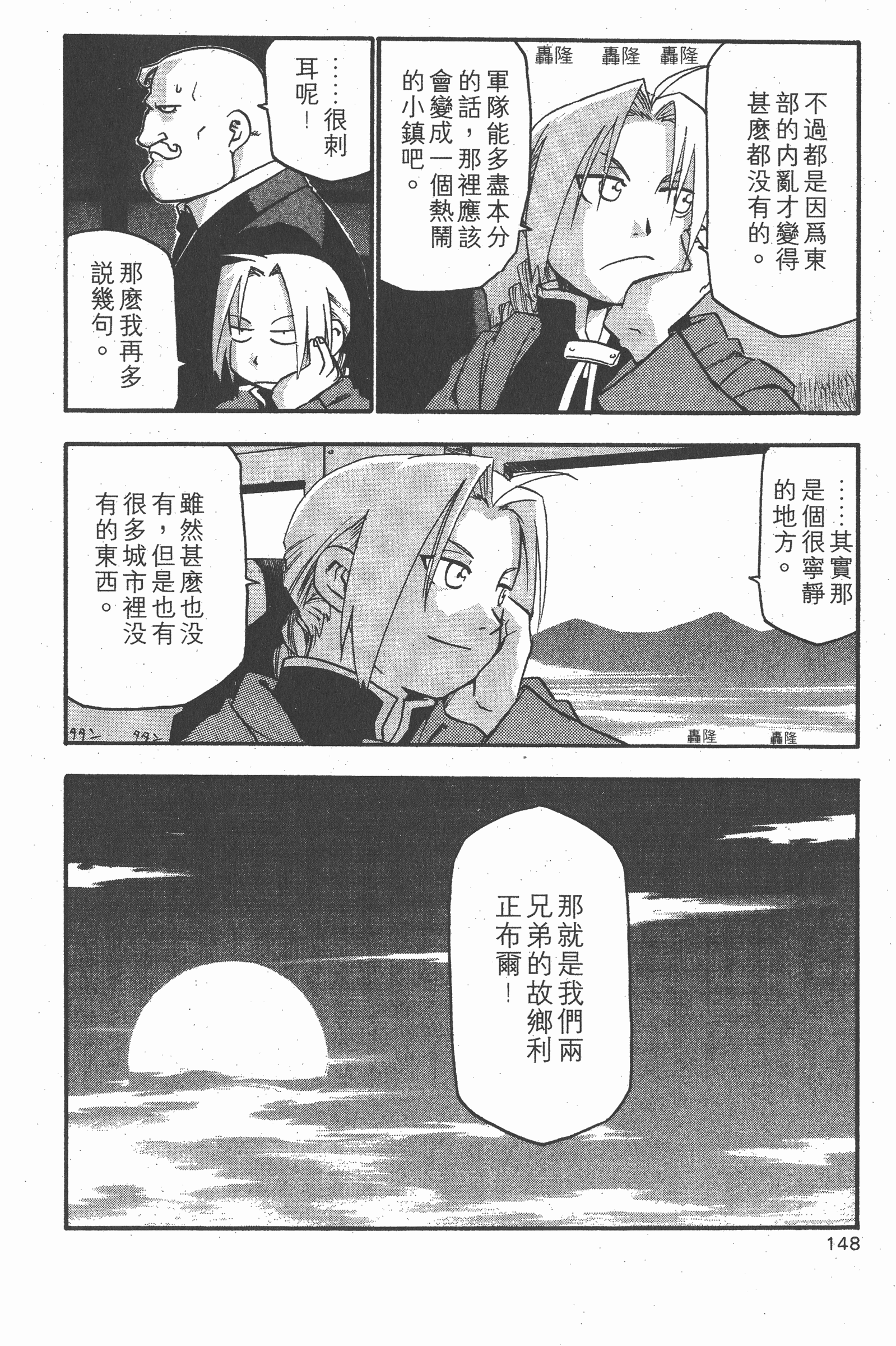 Page 149