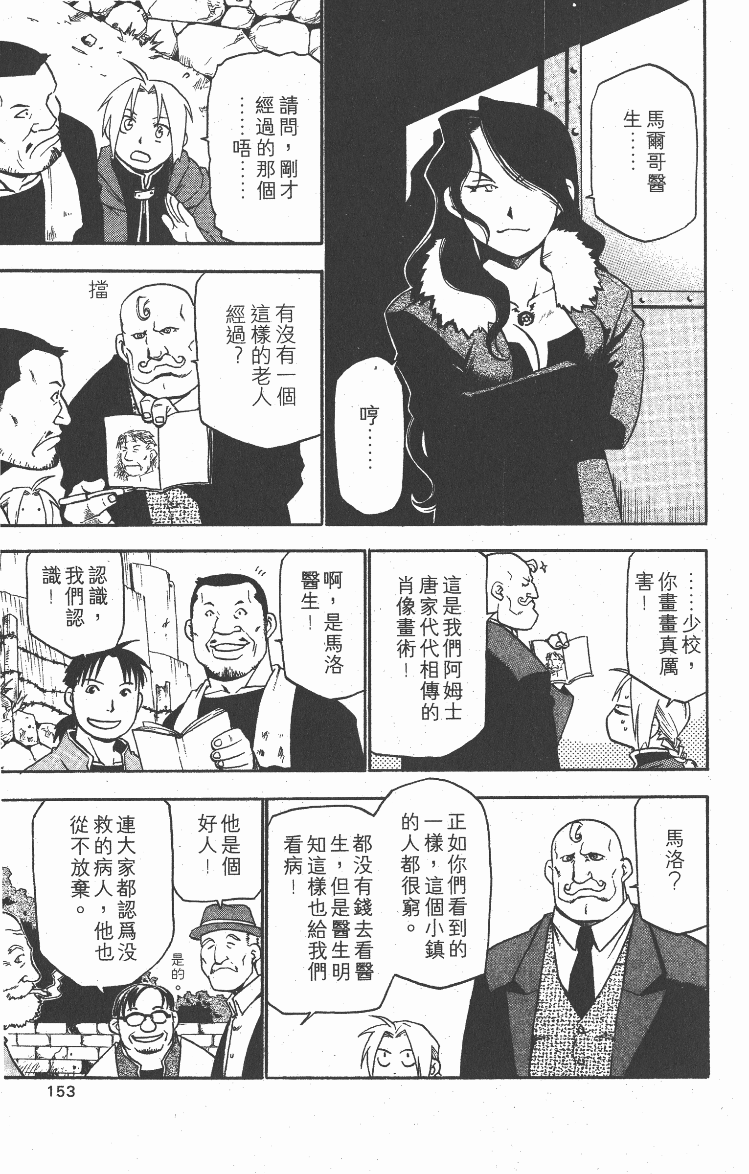 Page 154