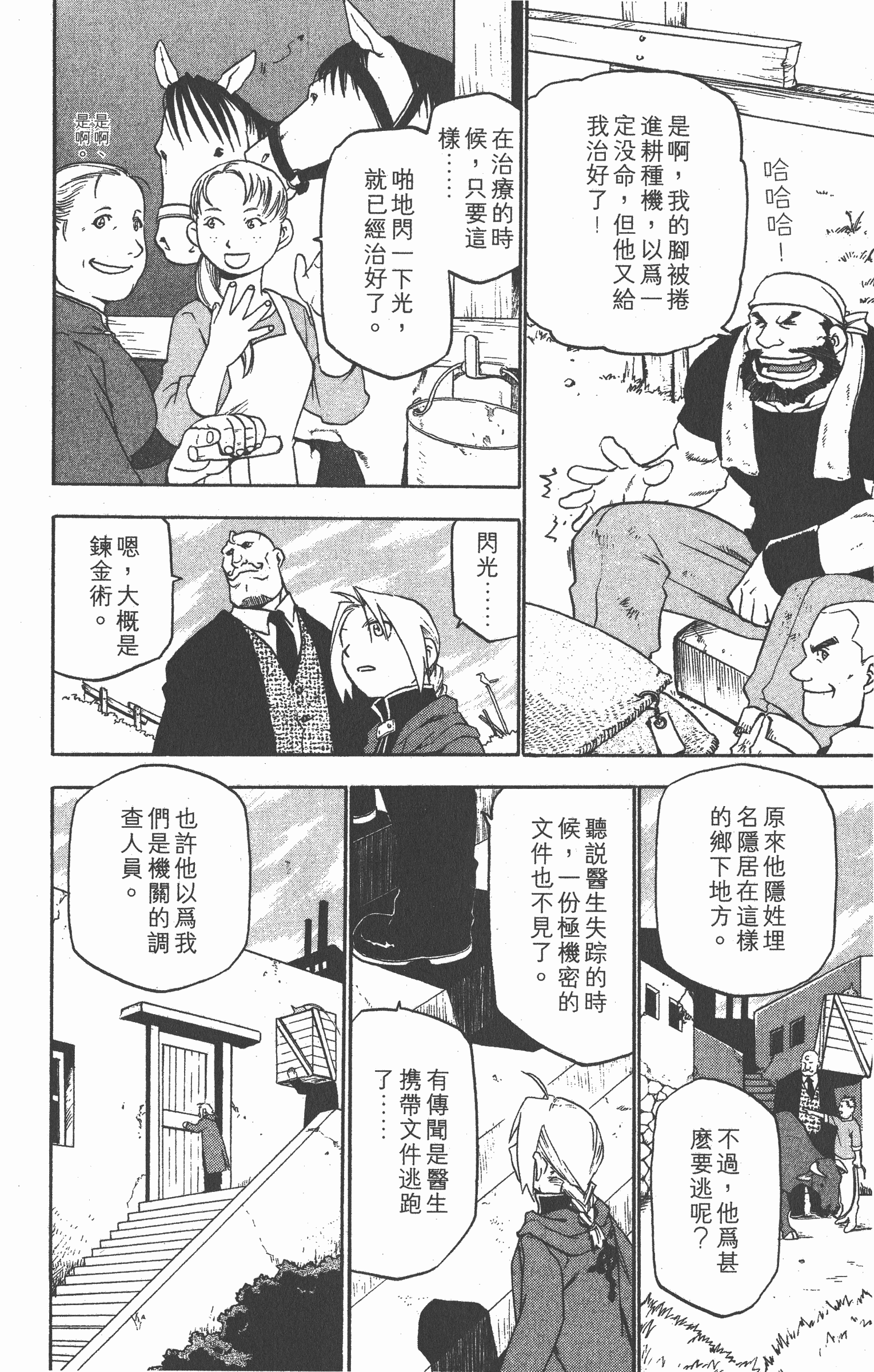 Page 155