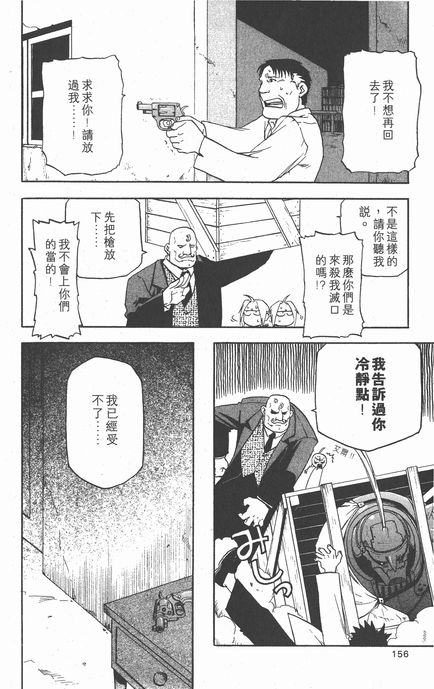 Page 157