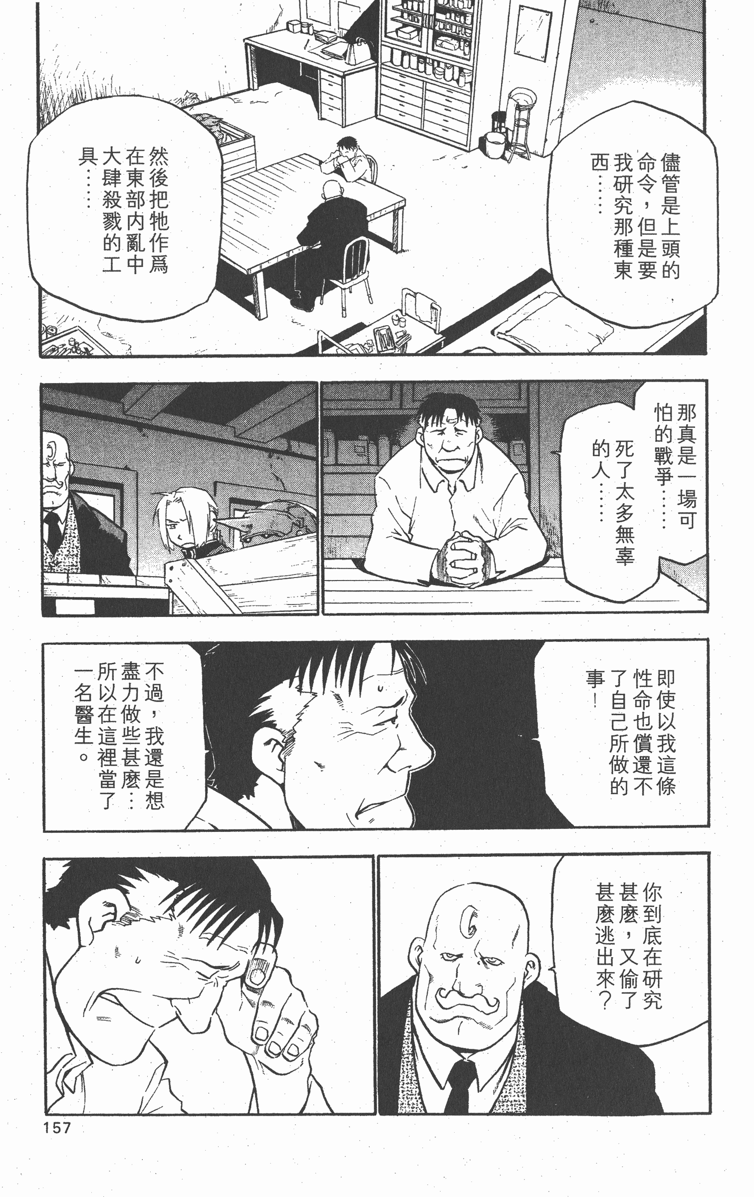 Page 158