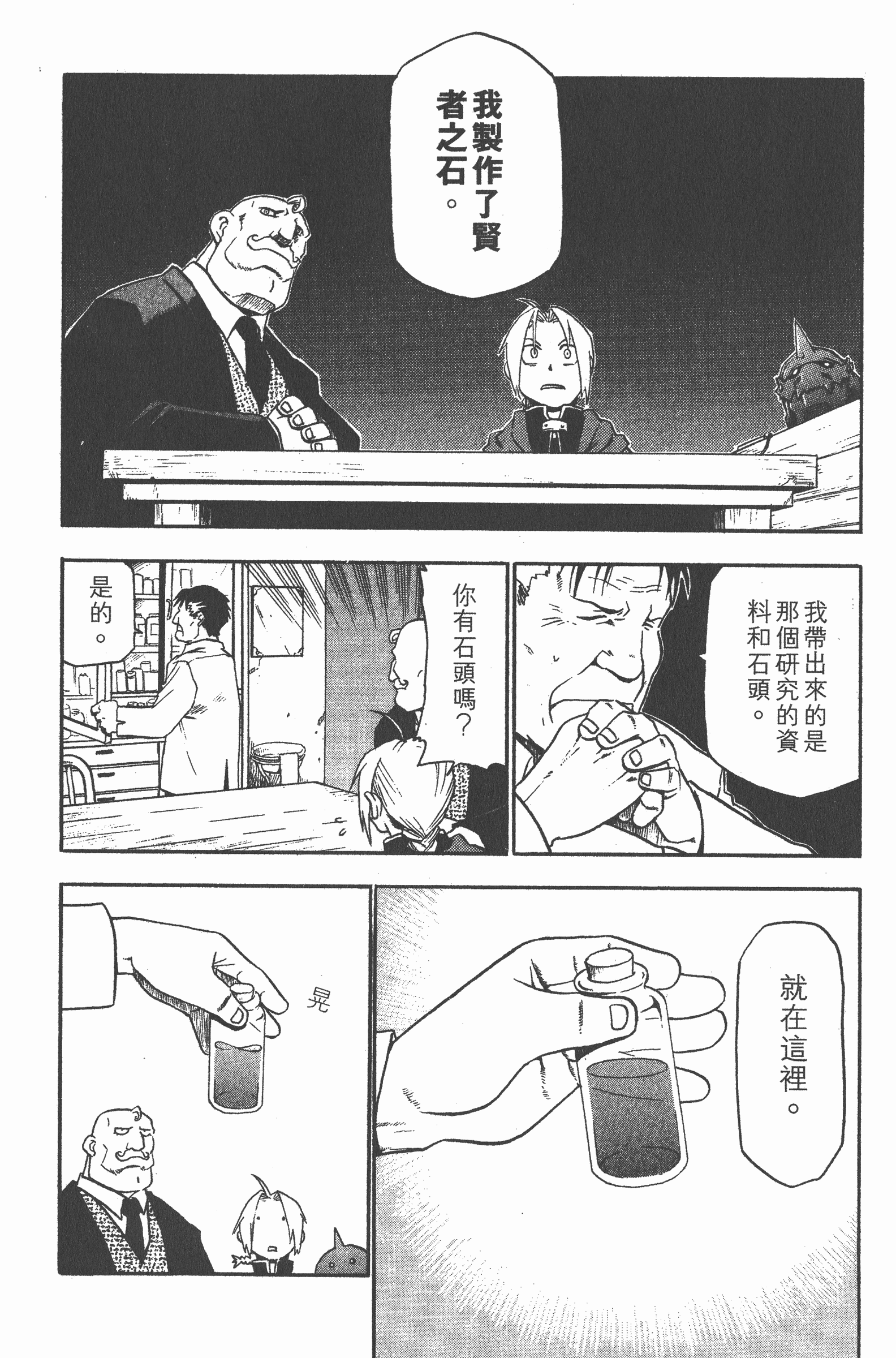 Page 159