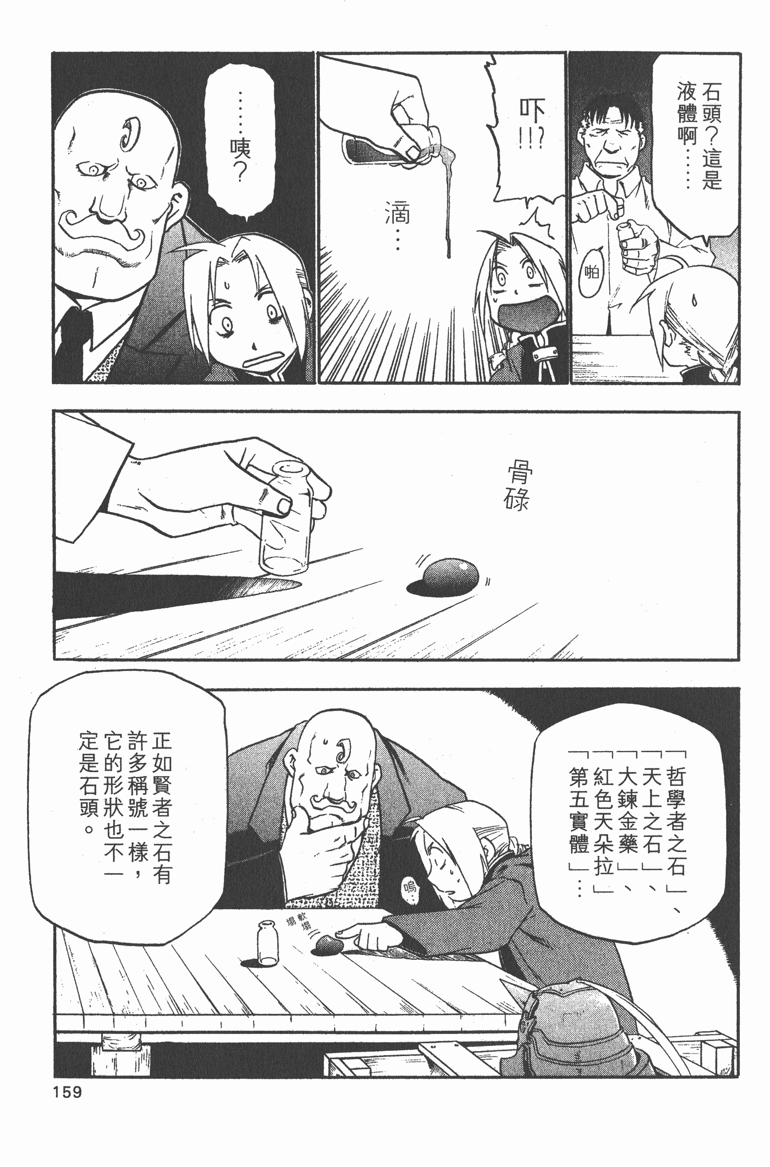 Page 160