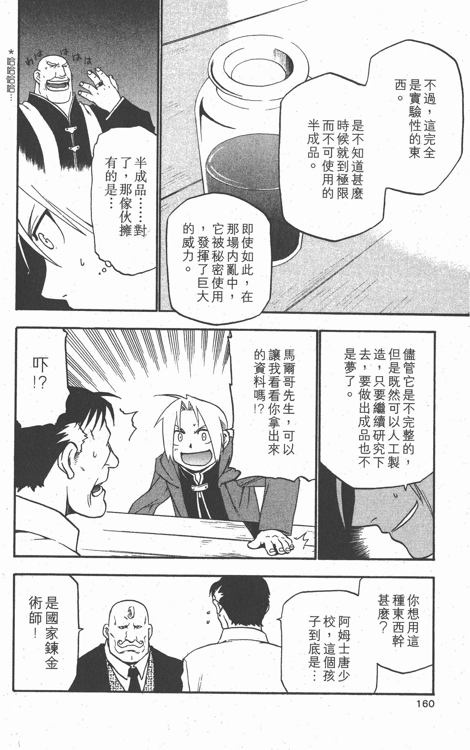 Page 161