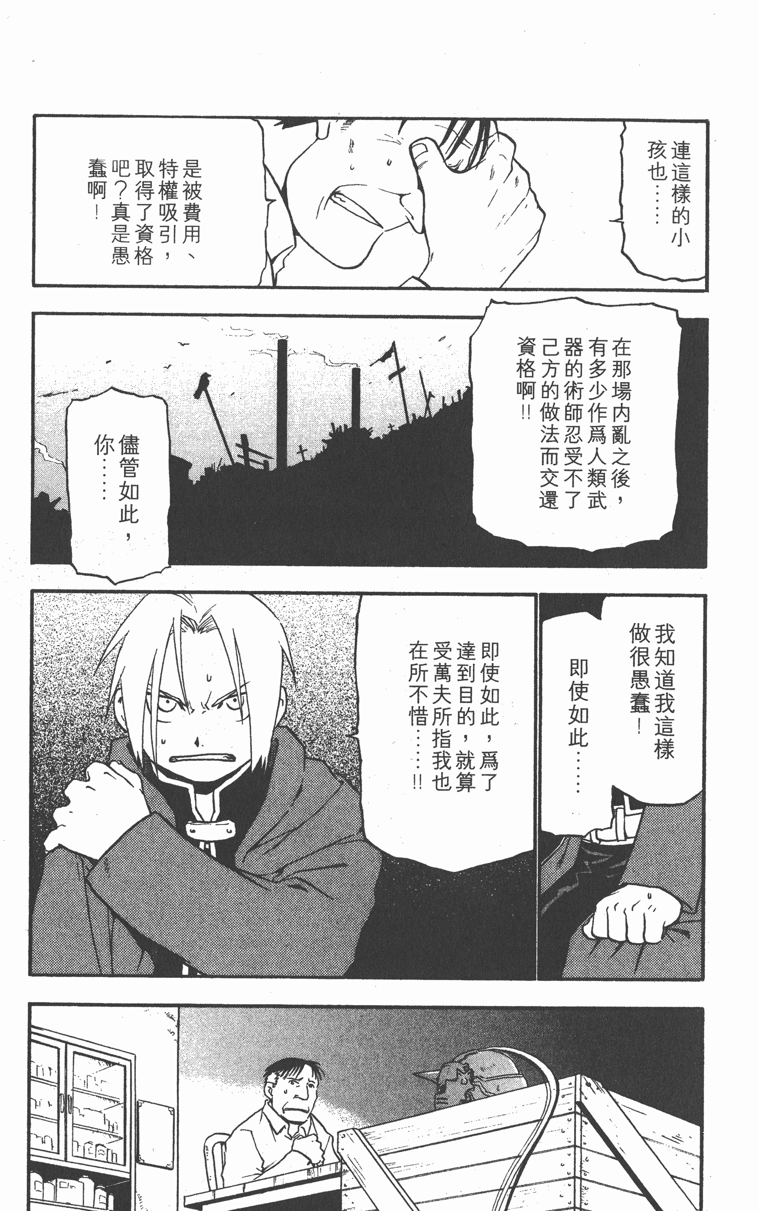 Page 162