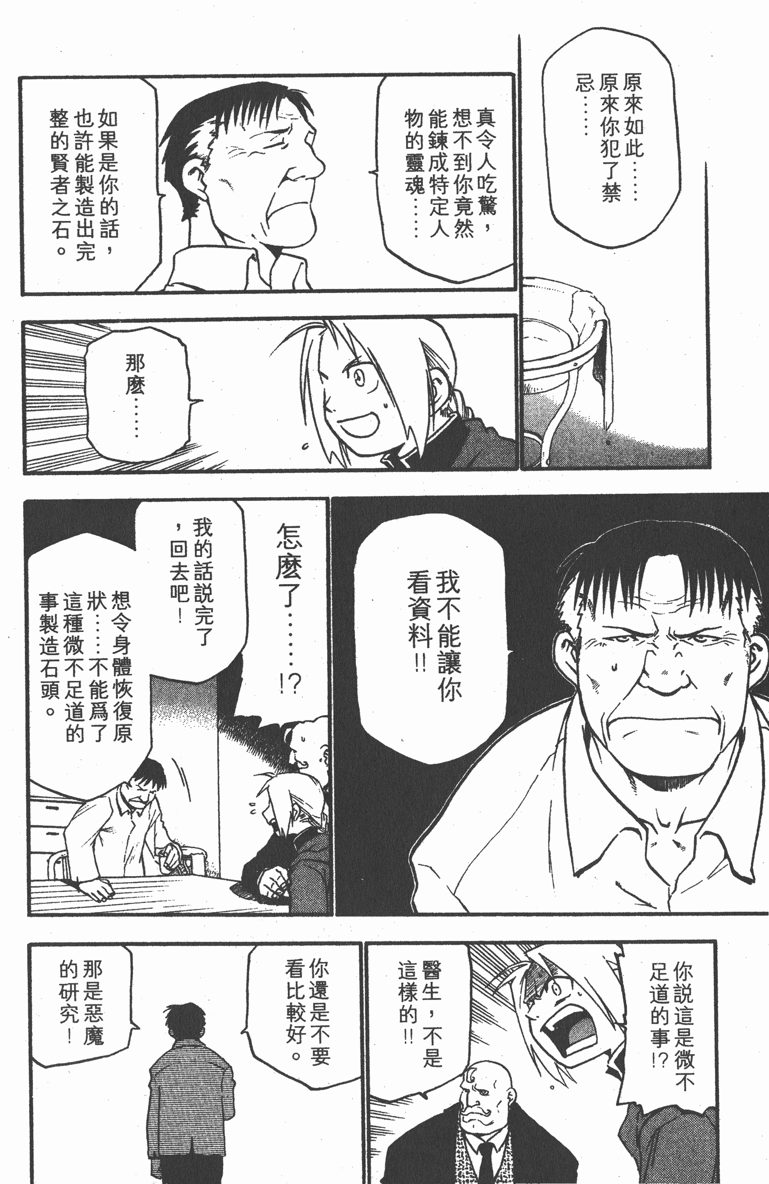 Page 163