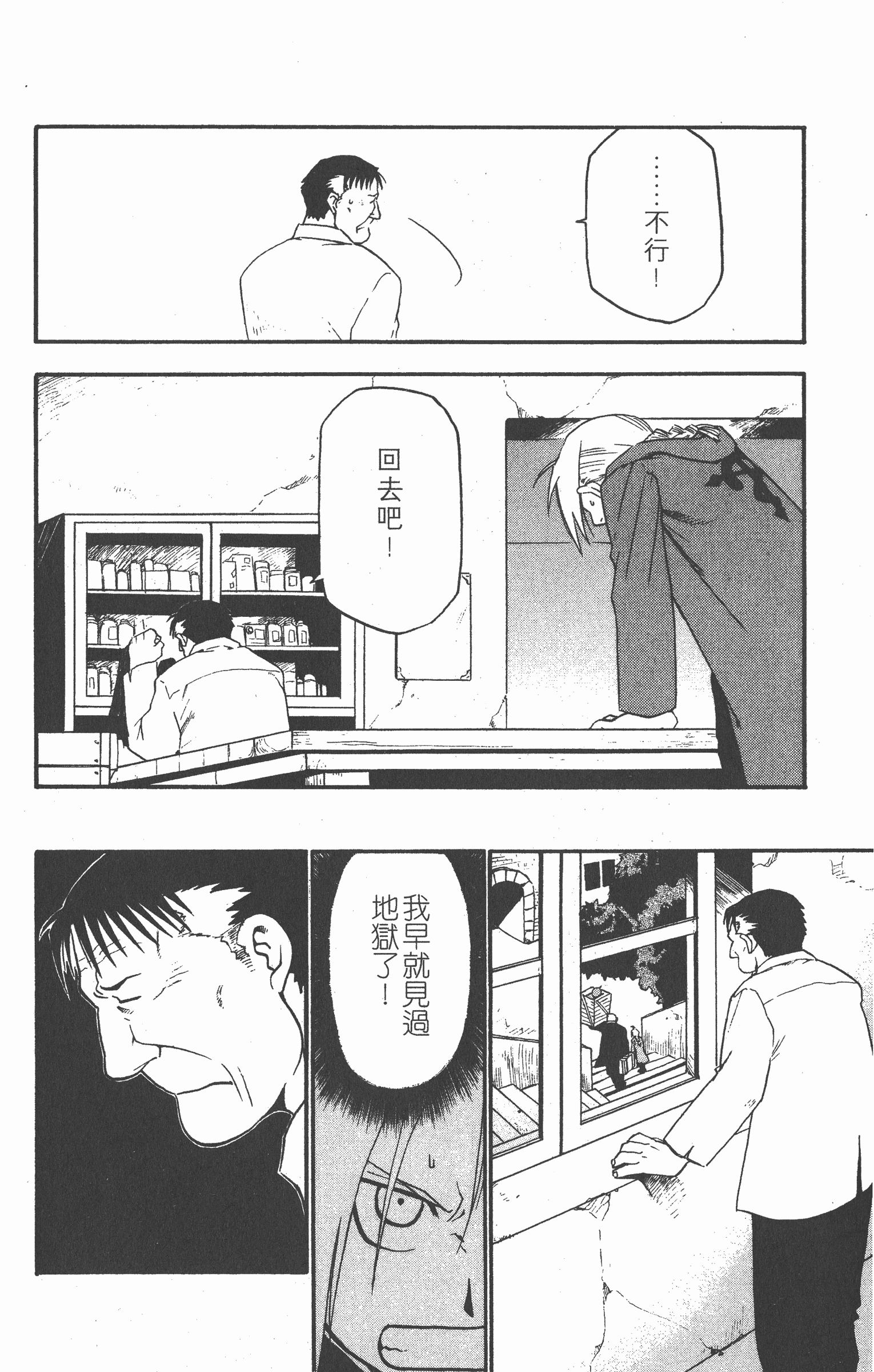 Page 165