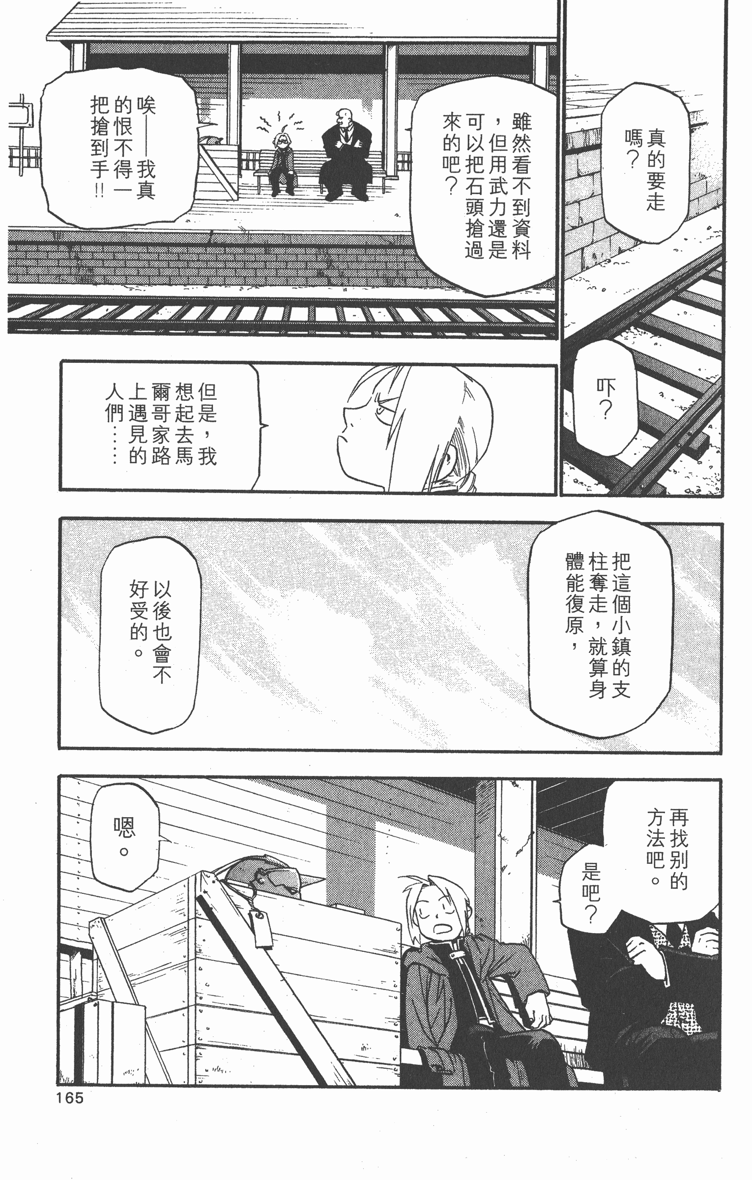 Page 166