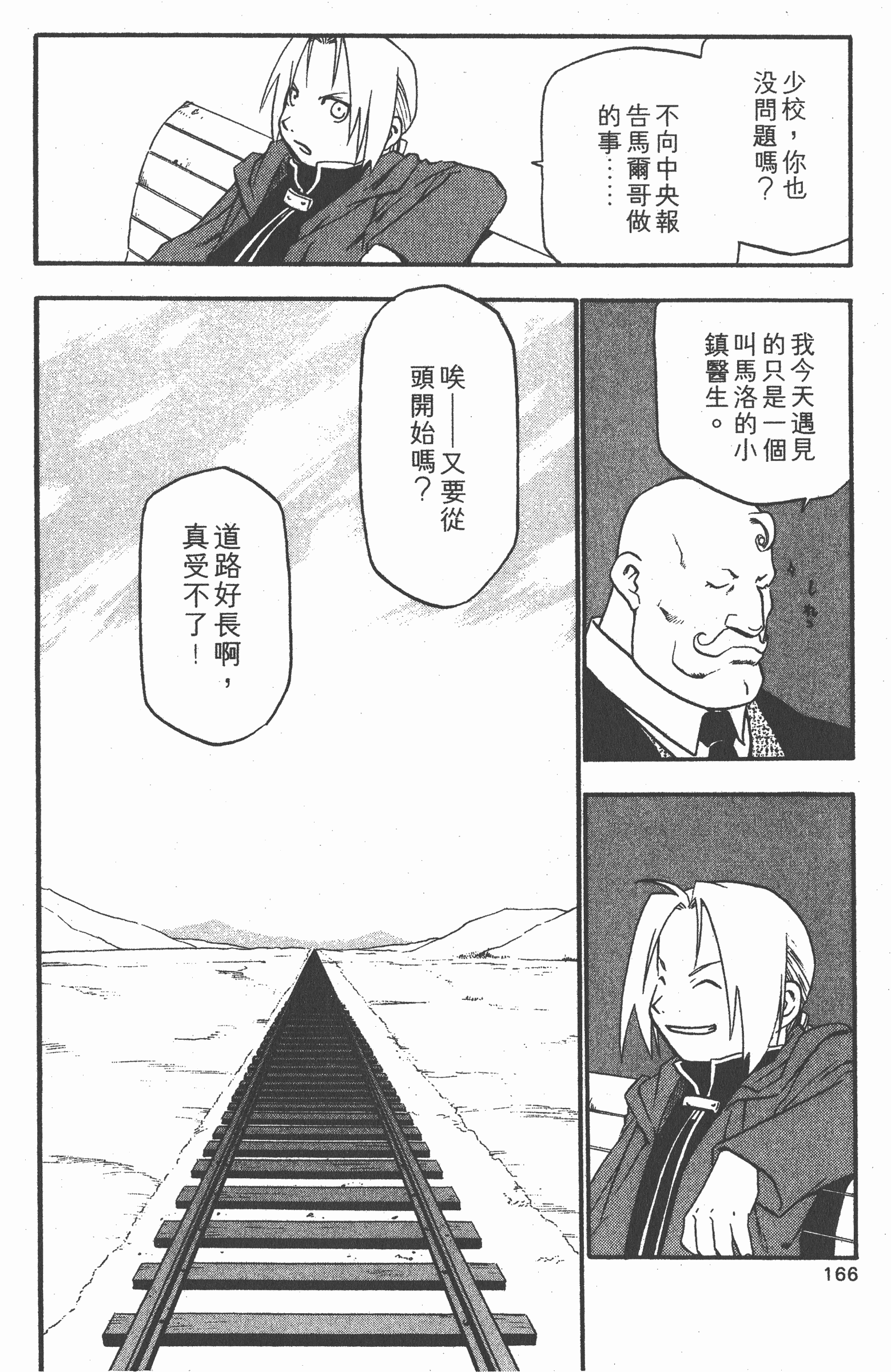 Page 167