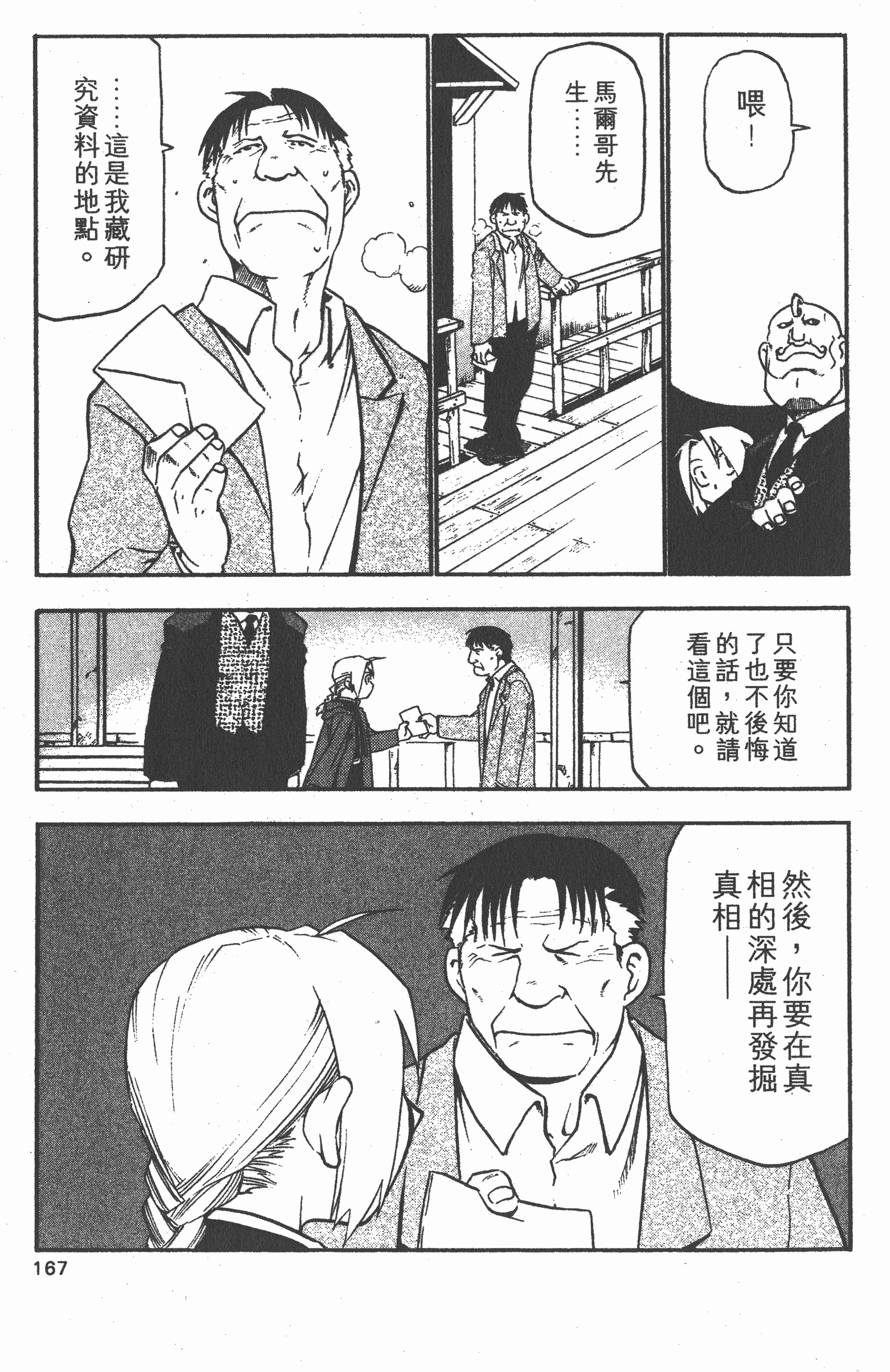 Page 168