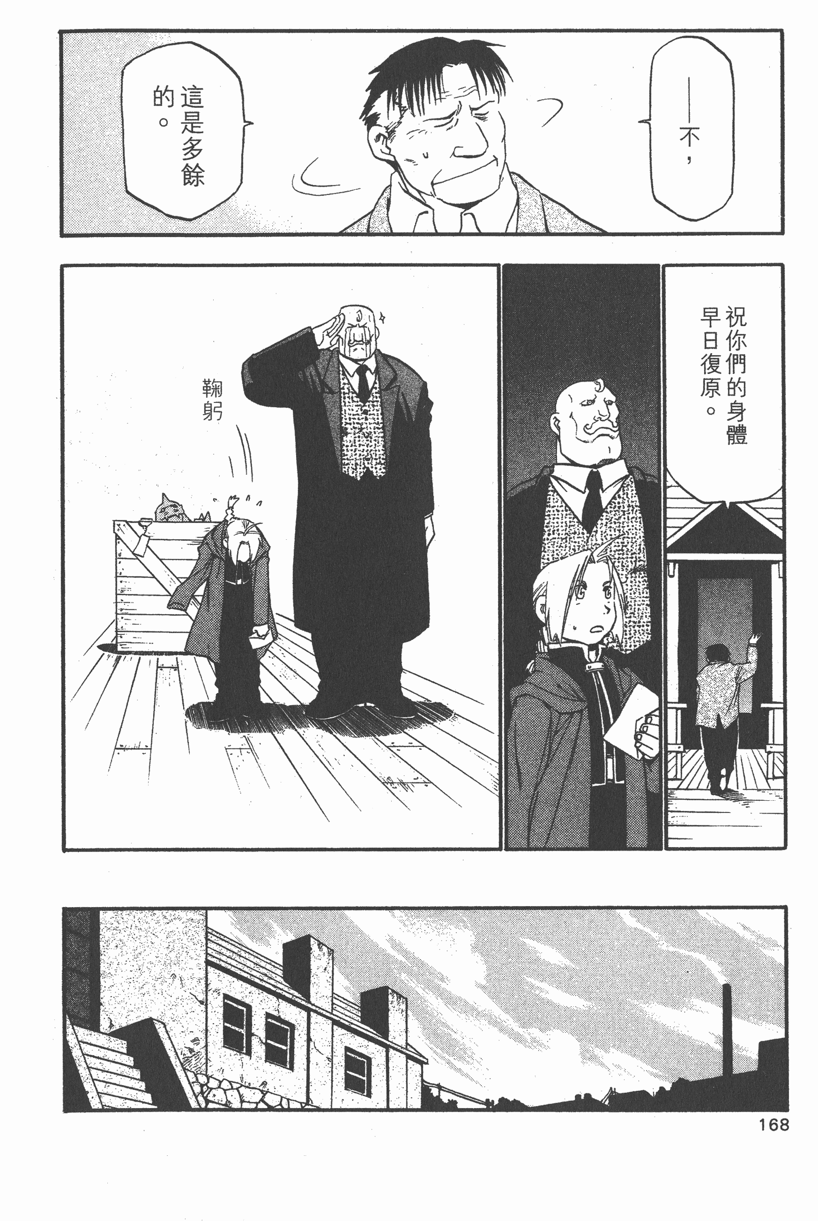 Page 169