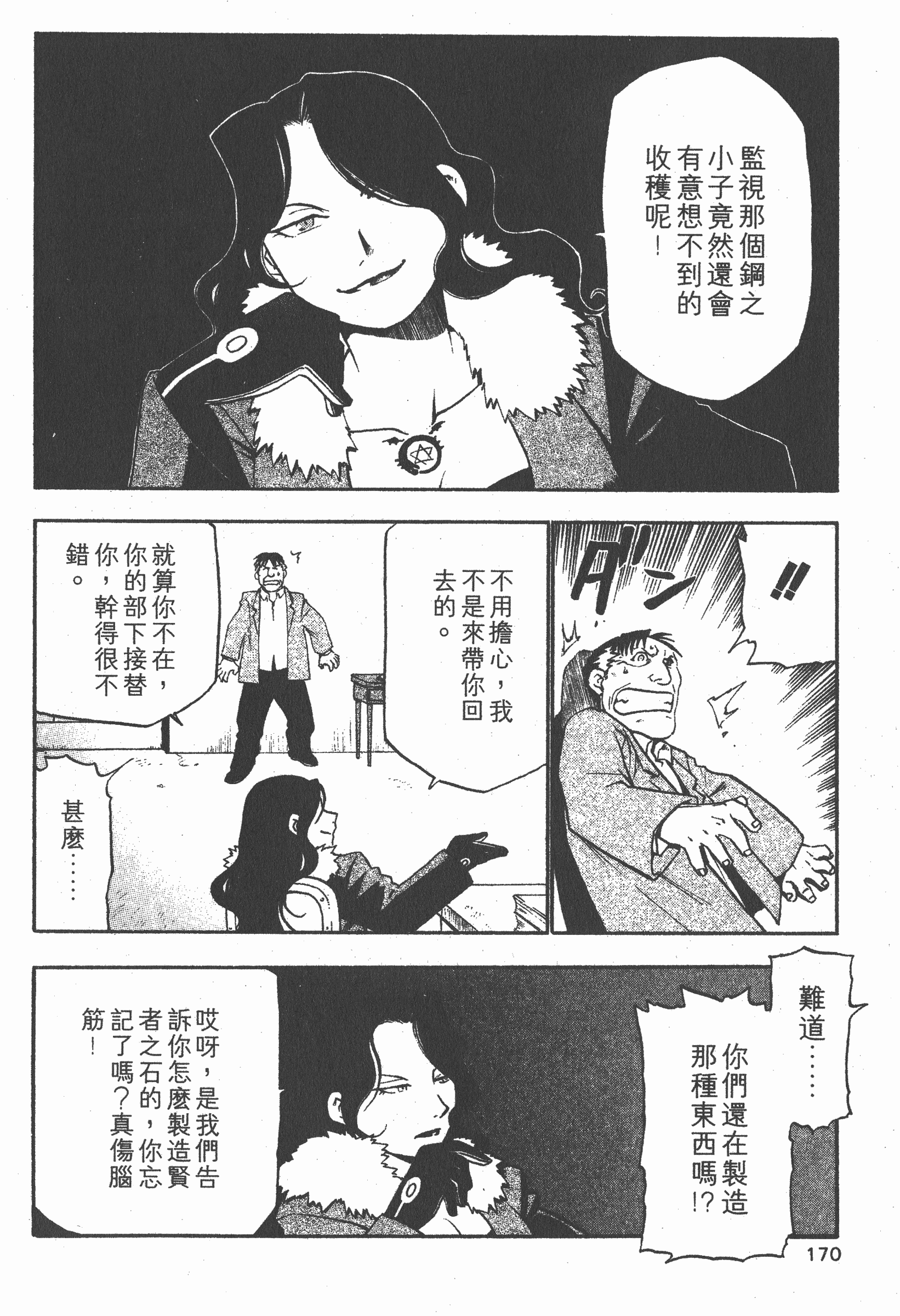 Page 171