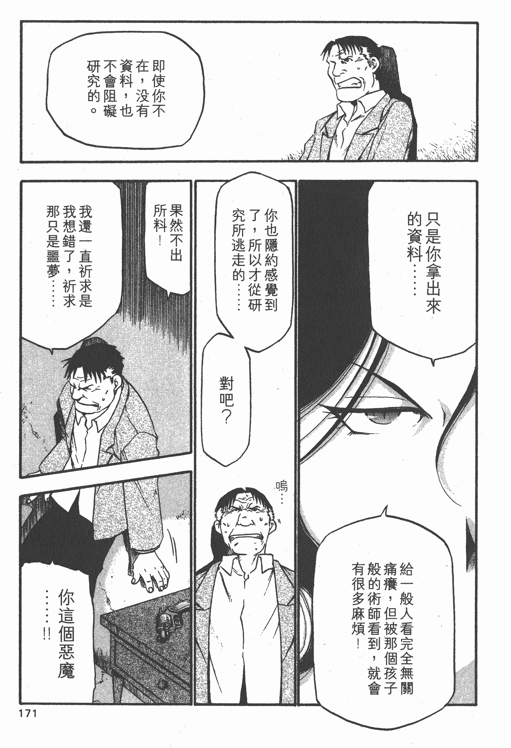 Page 172