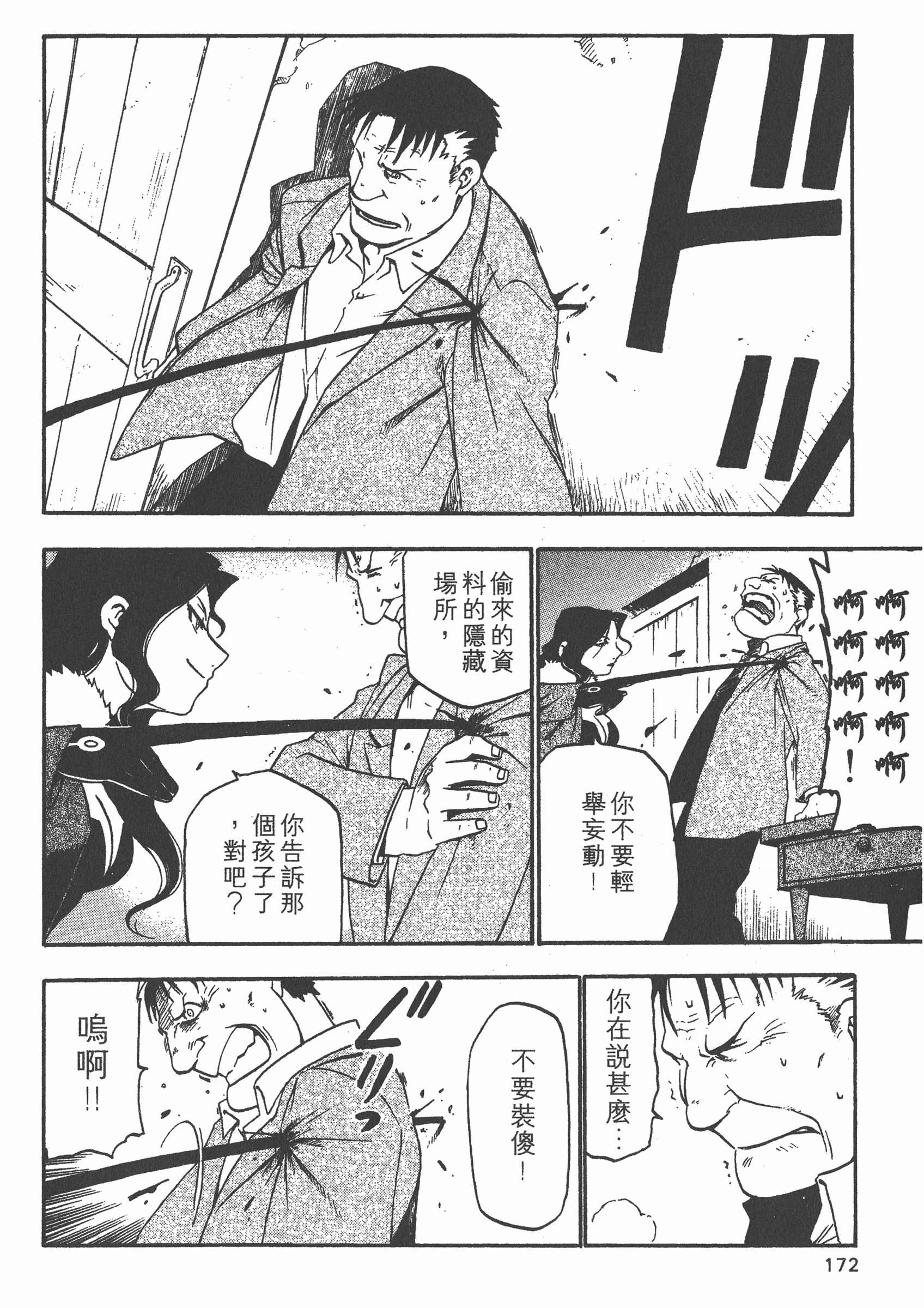 Page 173